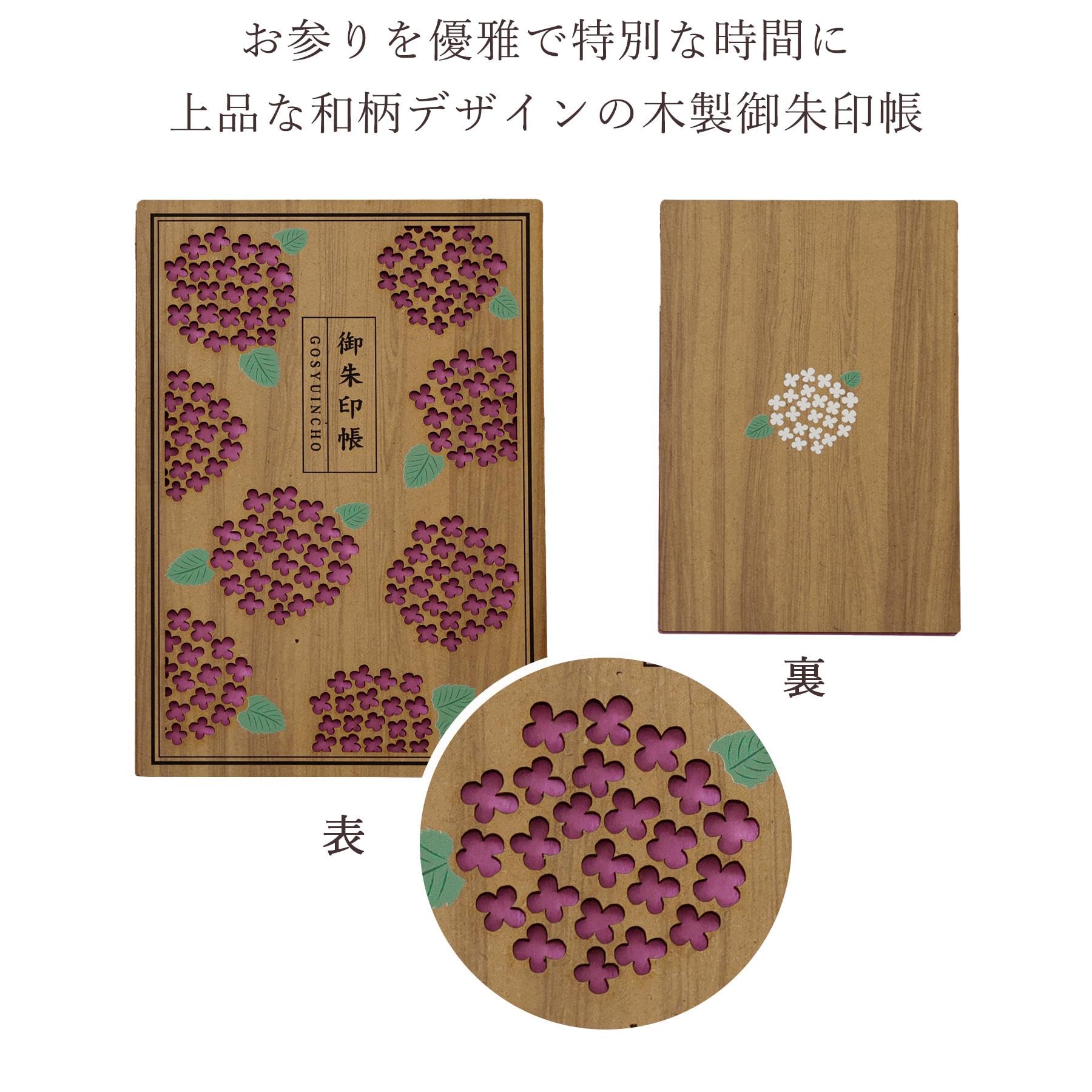 Amazon | やまこう 御朱印帳 木製 おしゃれ 40ページ 蛇腹式 奉書紙