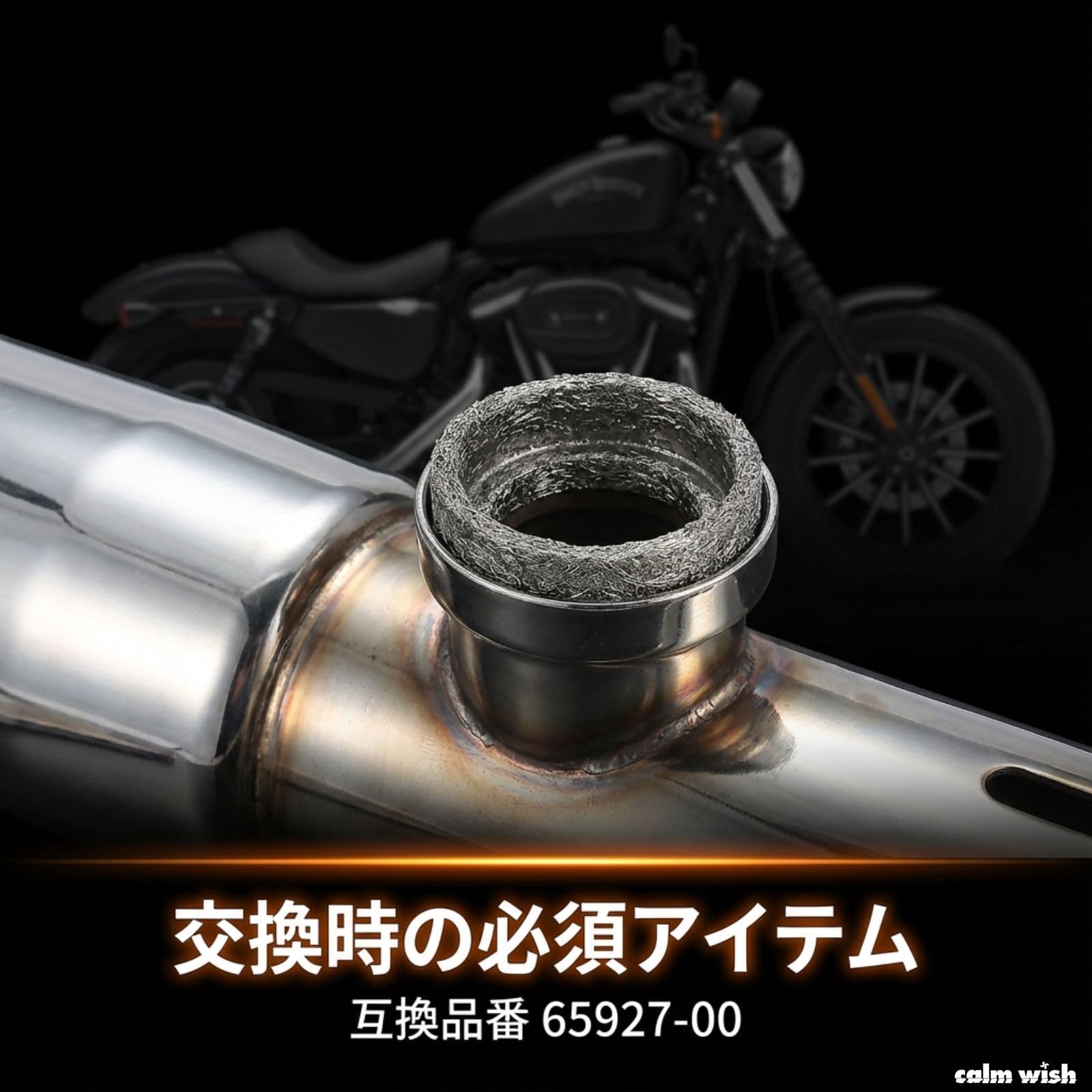 Amazon.co.jp: calm wish ハーレー マフラー ガスケット 2個 セット