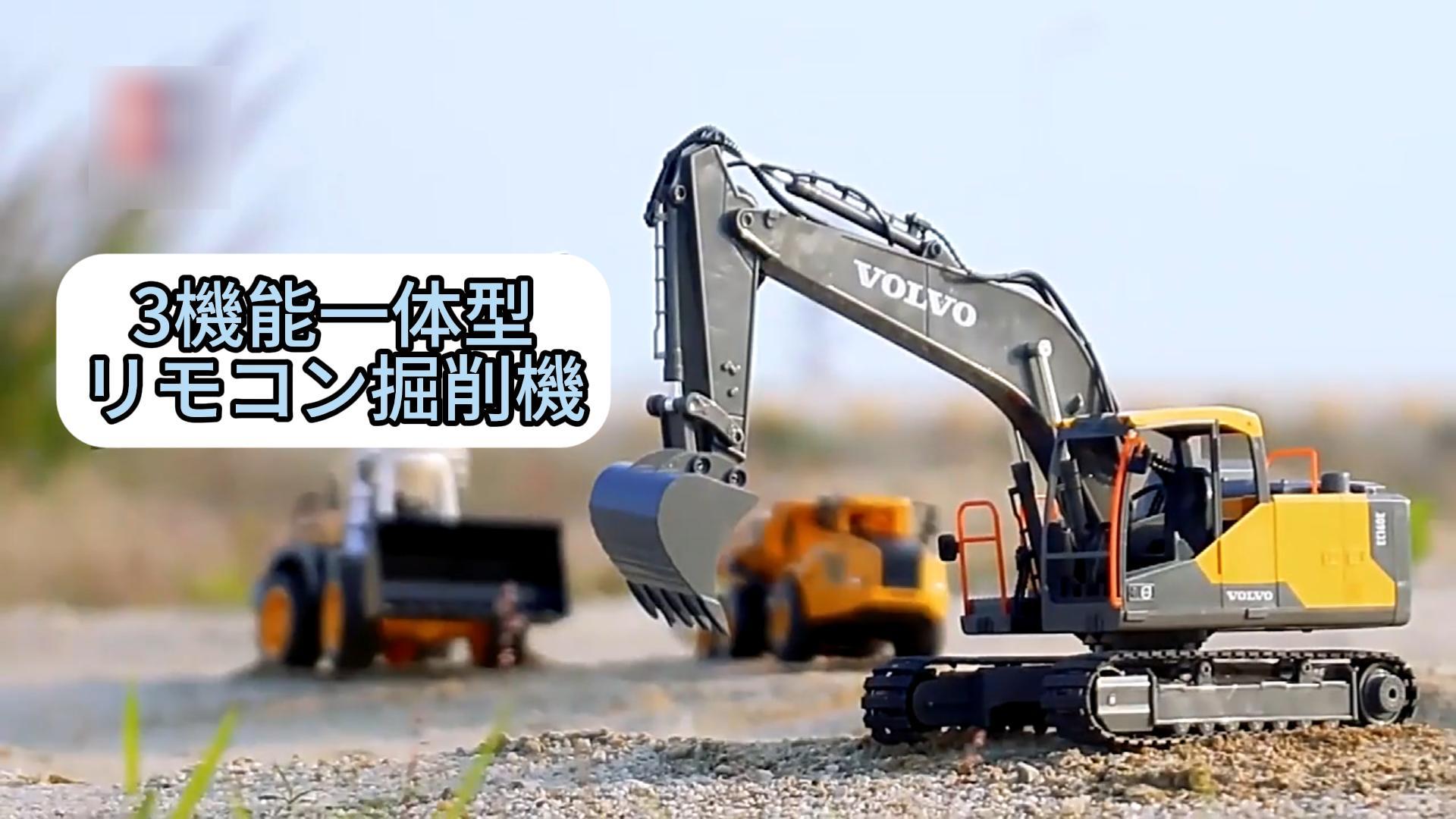 Amazon.co.jp: リモコンショベルカー RC 掘削機 3通り変形 DIY