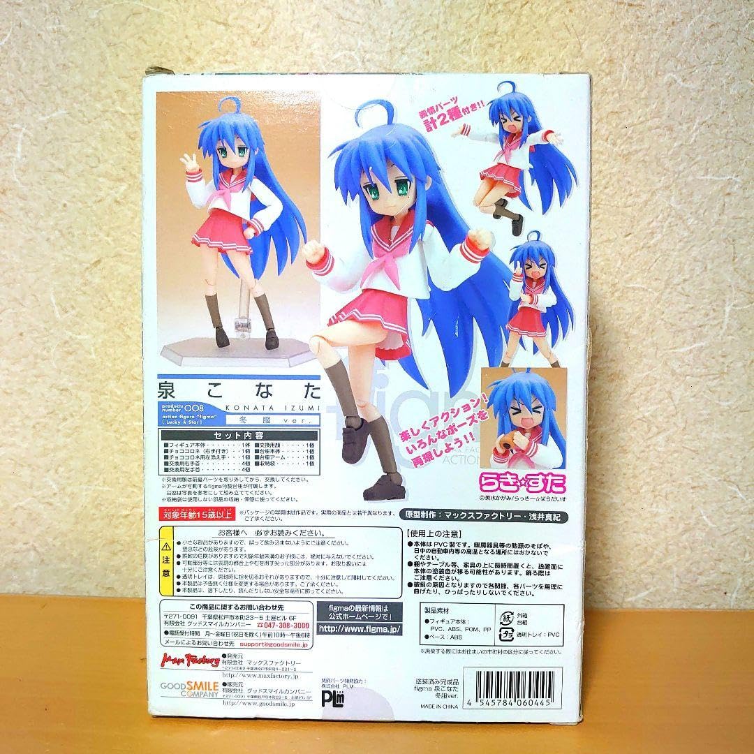 Amazon | figma らき☆すた 泉こなた 冬服 フィギュア | フィギュア