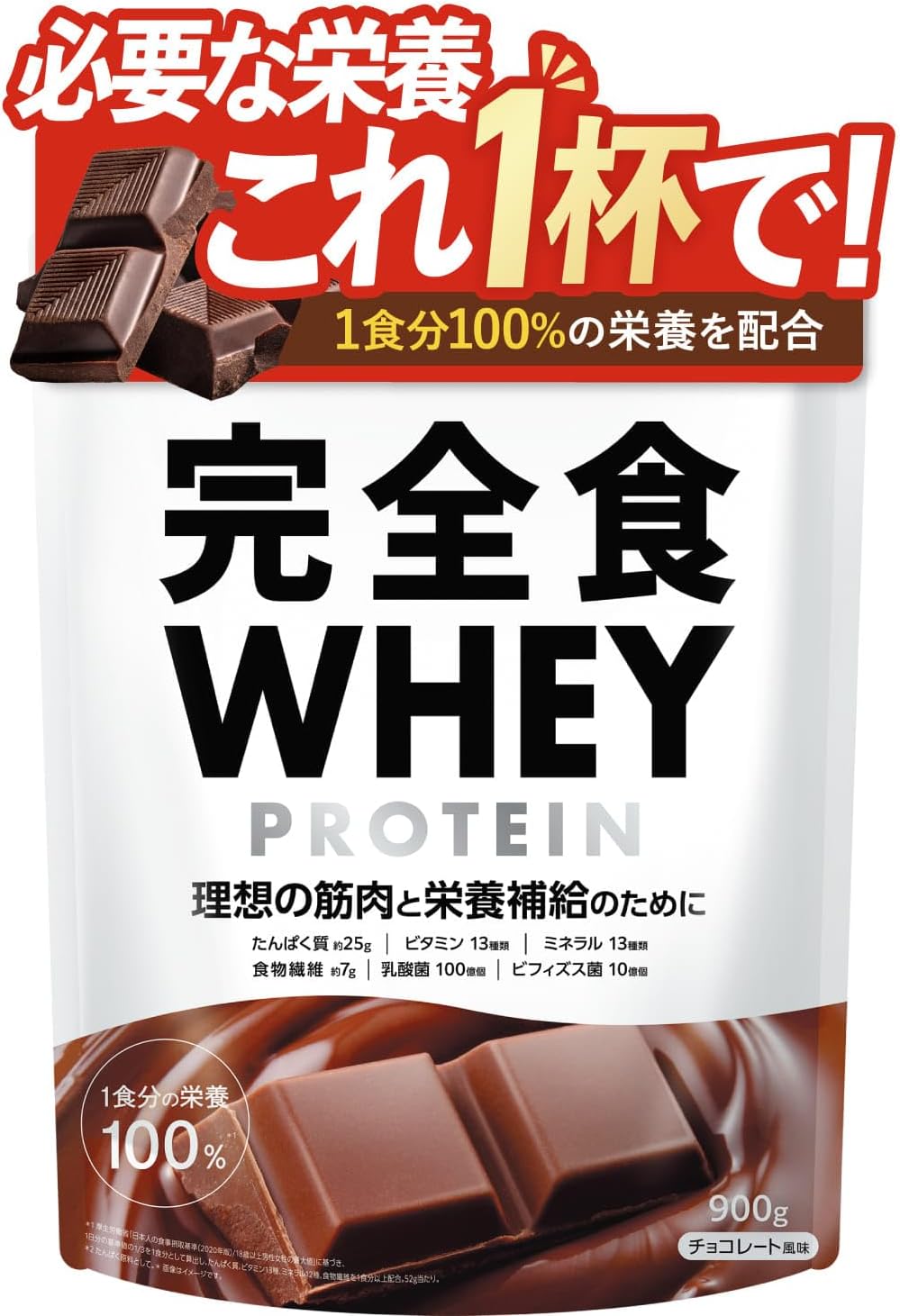 完全食TOKYO 完全食ホエイ プロテイ
