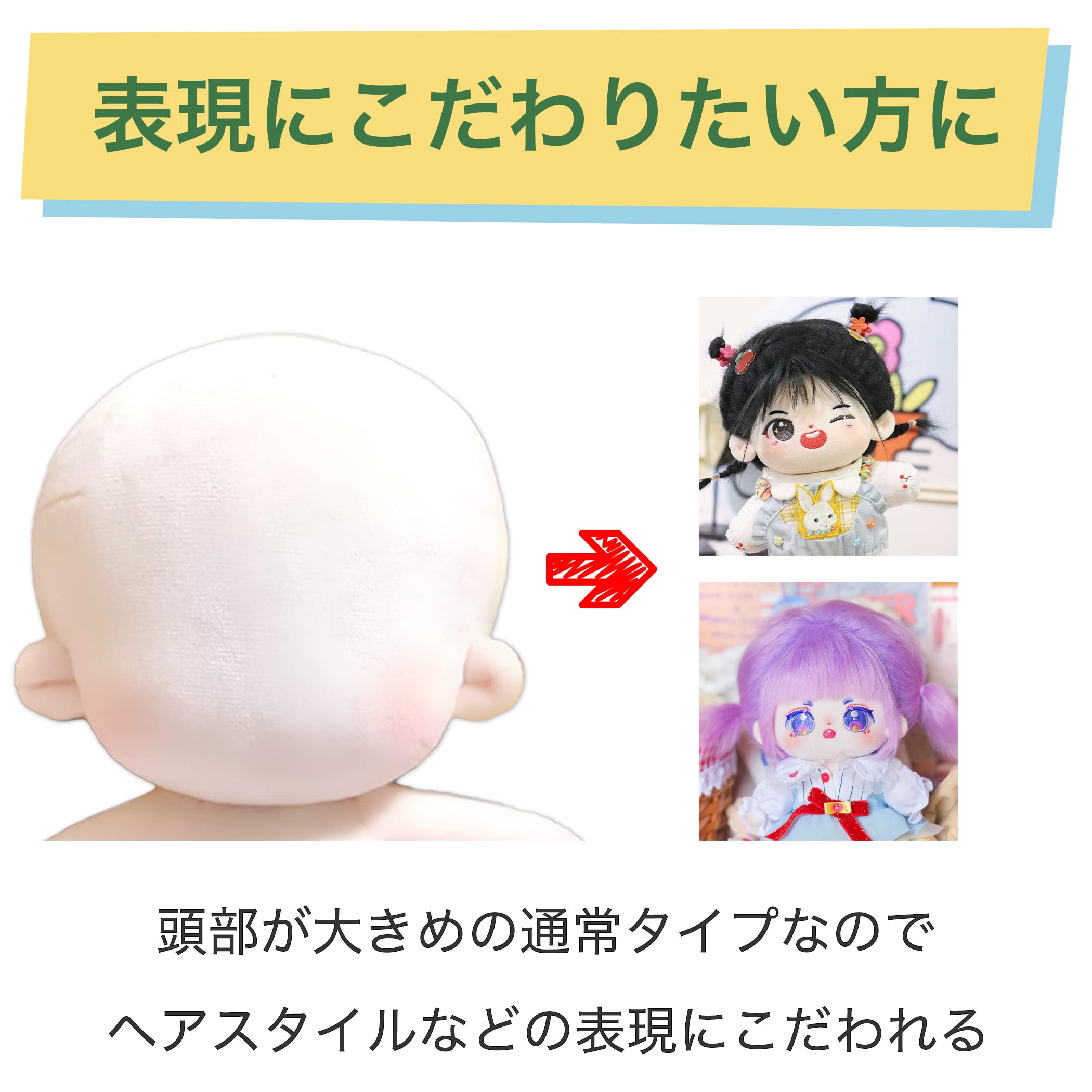 Amazon | HAMILO 人形ボディ 刺繡なし ぬいぐるみ ボディ 素体 着せ  