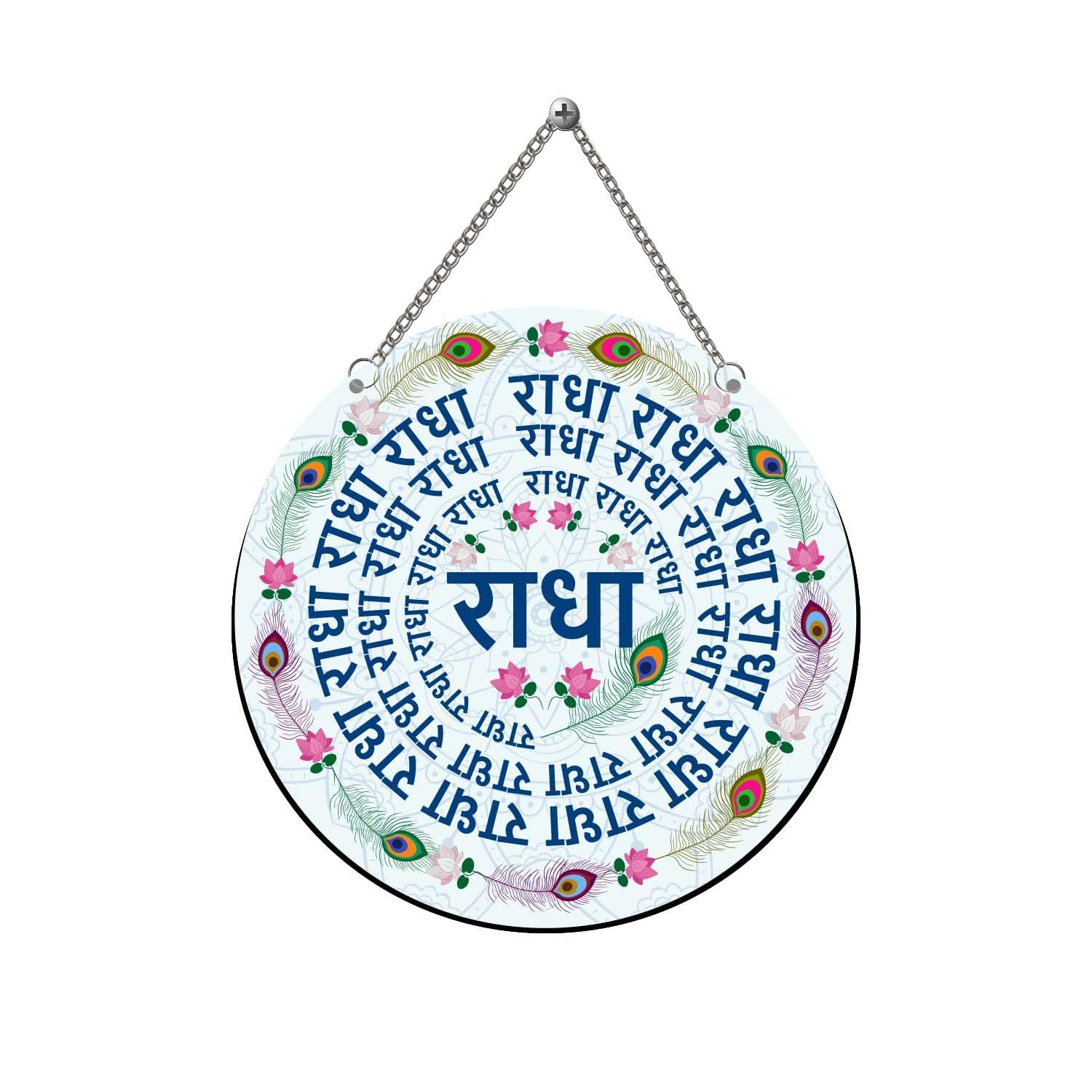 CRAFTINKY Radha Name Circular Wooden Wall Hanging - Spiritual Hindu God Religious Wall Decor for Living Room, Bedroom & Office - Spiritual Hindu Wall Décor (Radha Wall Hanging)-image-38