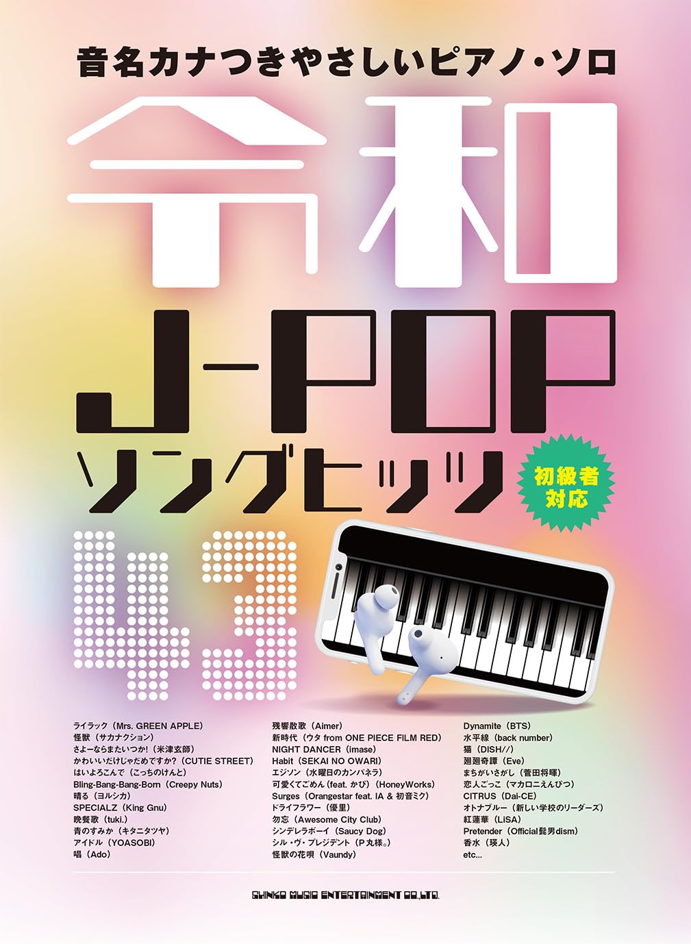 超希少レア【イース全曲◆ゲームミュージック】ピアノ・ソロ★☆ 51bQnclO8TL._AC_SY200_QL15_.jpg