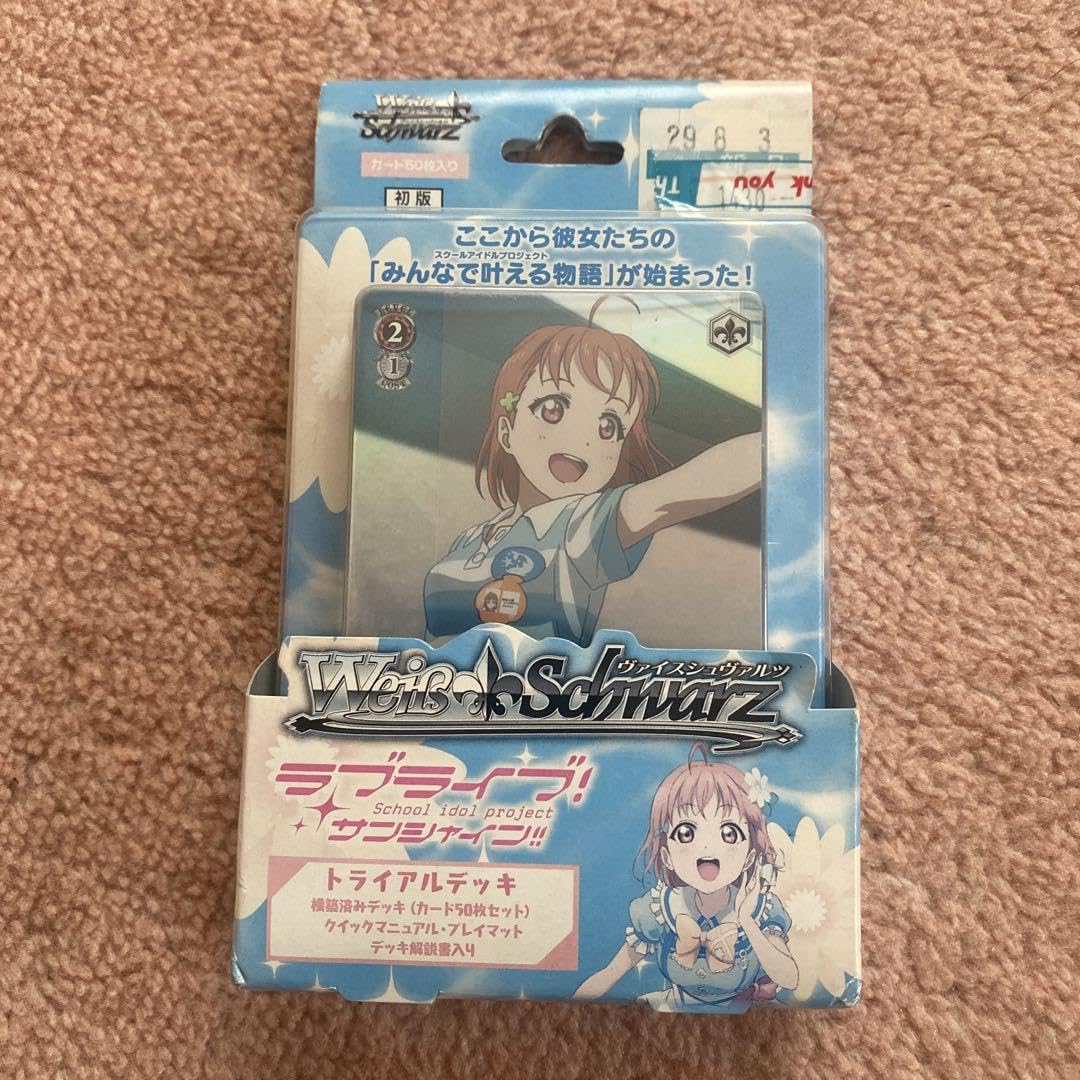 ラブライブ！サンシャイン‼︎ ヴァイスシュヴァルツ トライアルデッキ