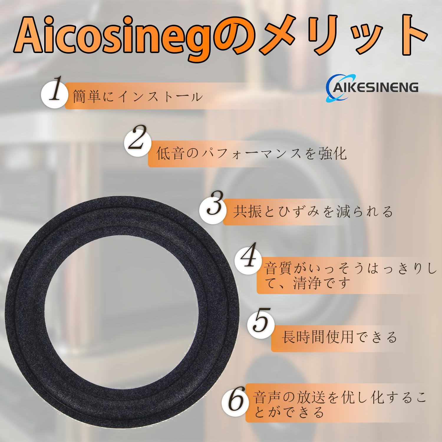 フォームエッジ スピーカーエッジ オーディオスピーカー 2枚セット Amazon | Aicosineg スピーカーエッジ フォームスピーカー