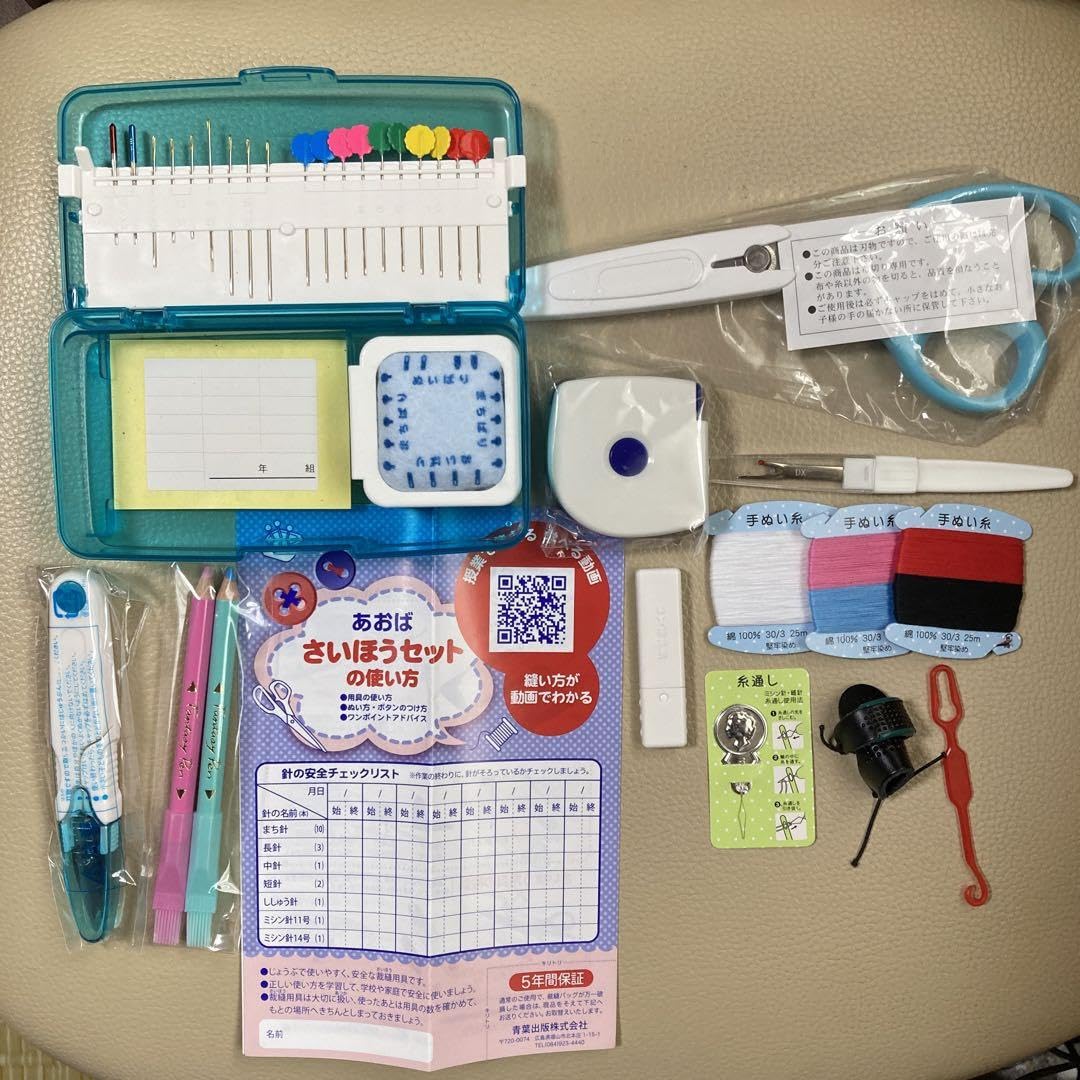 Amazon | 裁縫セット 右用 エアリー 小学生 小学校 | 裁縫道具セット 通販