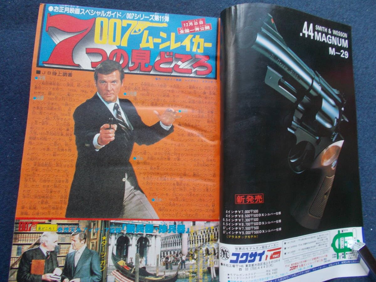 「少年マガジンヒストリー」FM TOWNS マルチメディア電子漫画館（中古） 少年マガジンヒストリー」FM TOWNS マルチメディア電子漫画館