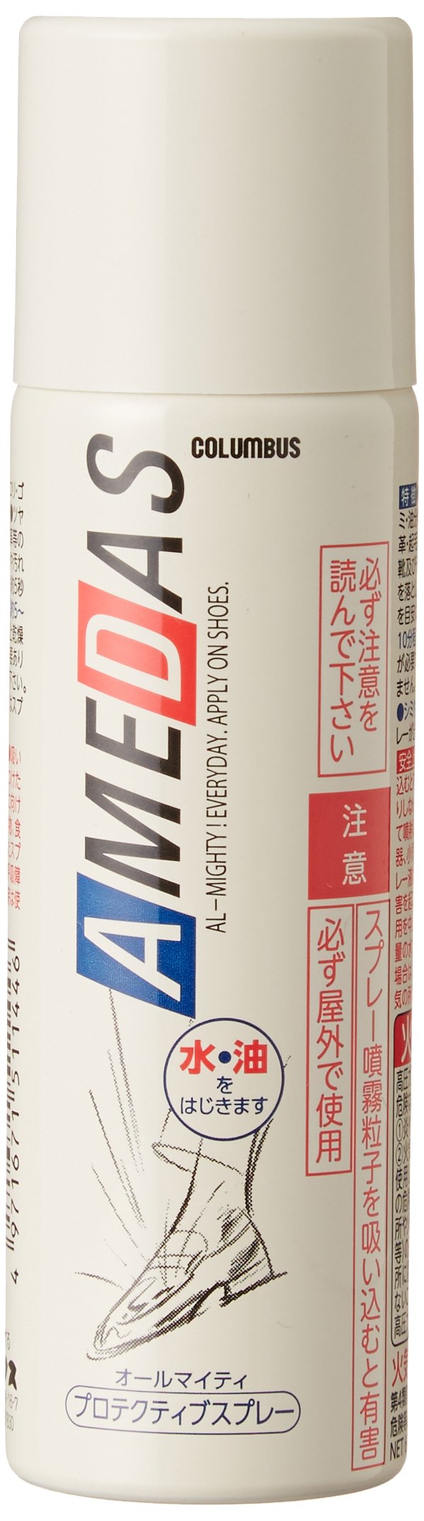 [コロンブス] キレイな状態をキープ アメダス 撥水・防水・防汚スプレー60ｍL