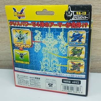 Amazon | 爆外伝 ビーダマン クリスホワイター Vビーダアーマー