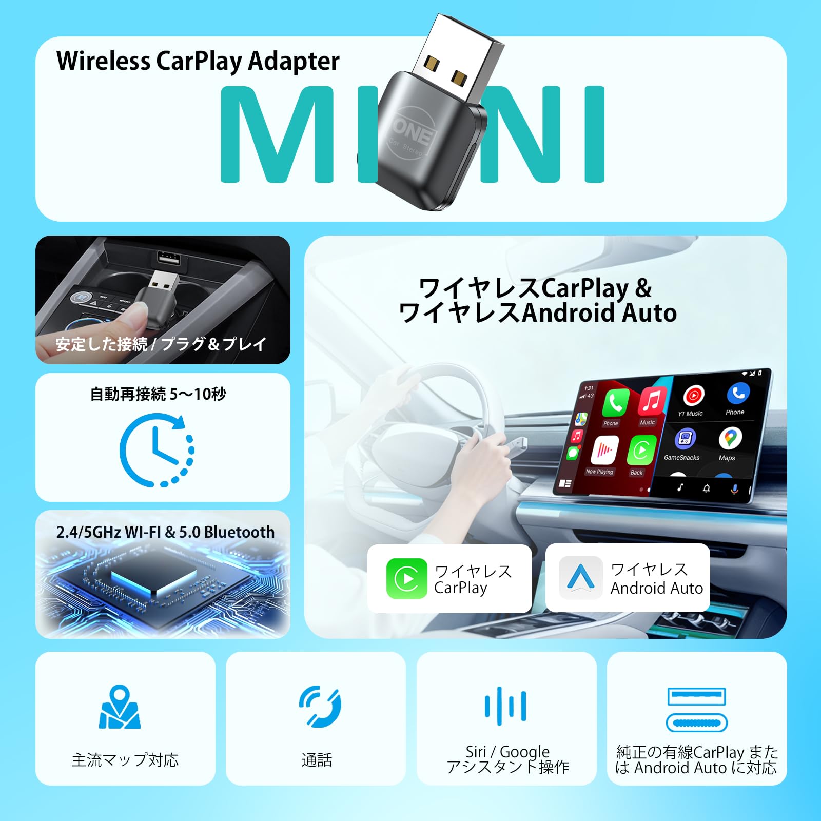 Amazon.co.jp: 【公式】OneCarStereo MINI ワイヤレス CarPlay Android
