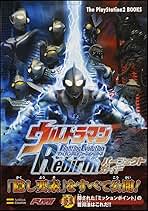ウルトラマン Fighting Evolution 販促用ポスター A2 Ultraman Fighting Evolution | Ultraman Wiki | Fandom