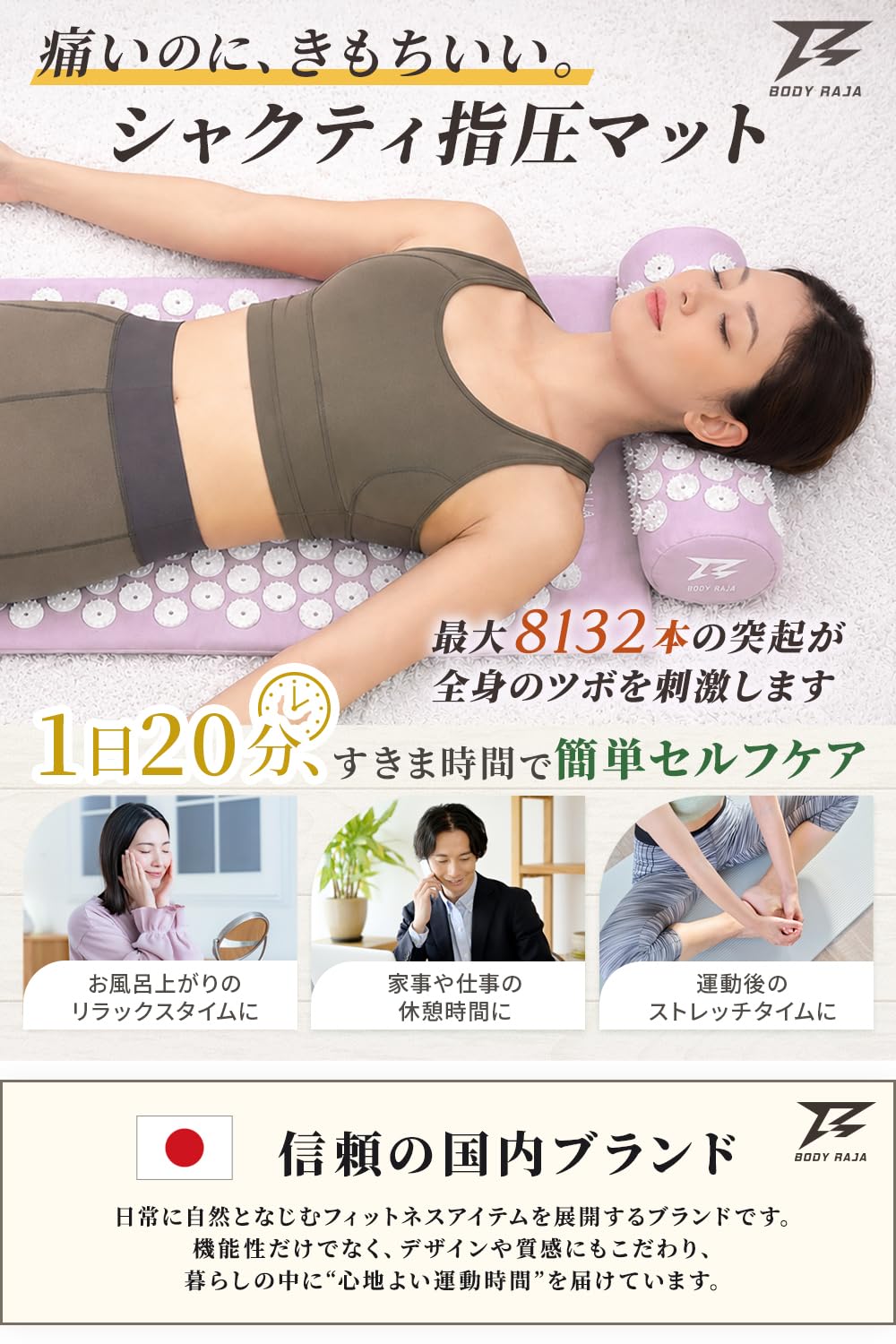 Amazon.co.jp: [BODY RAJA] シャクティ指圧マット 枕セット