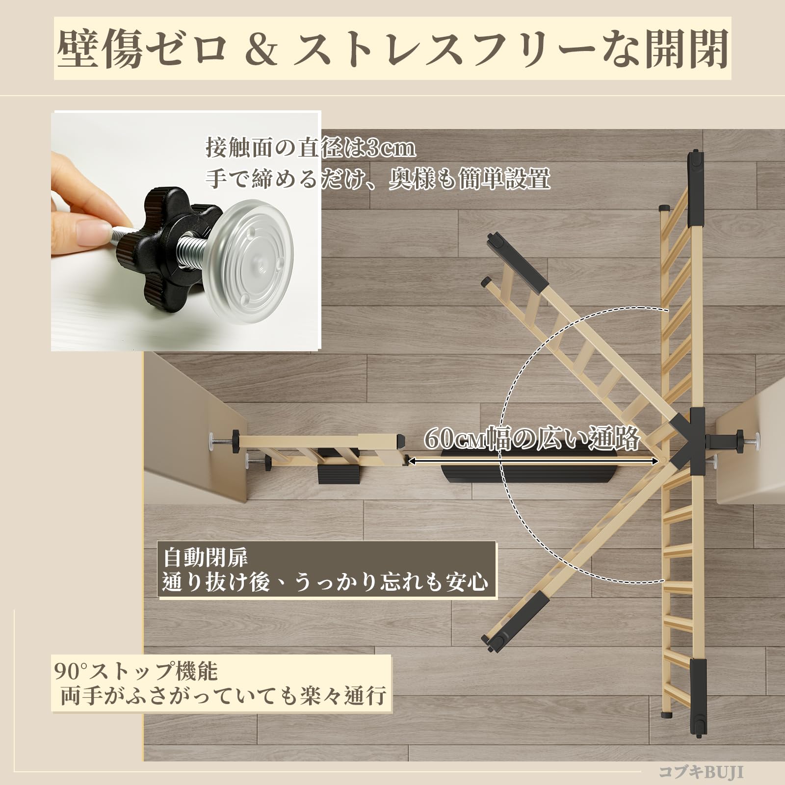 Amazon.co.jp: コブキBUJI【2026新色】 ベビーゲート 突っ張り式 