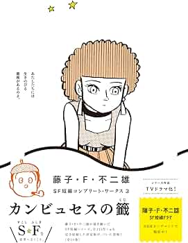 【ジャンク】ヤングコミック 1971年3月10日号 藤子不二雄 三光 「略光」 ジャンク】ヤングコミック 1971年3月10日号 藤子不二雄 三光 「略光」