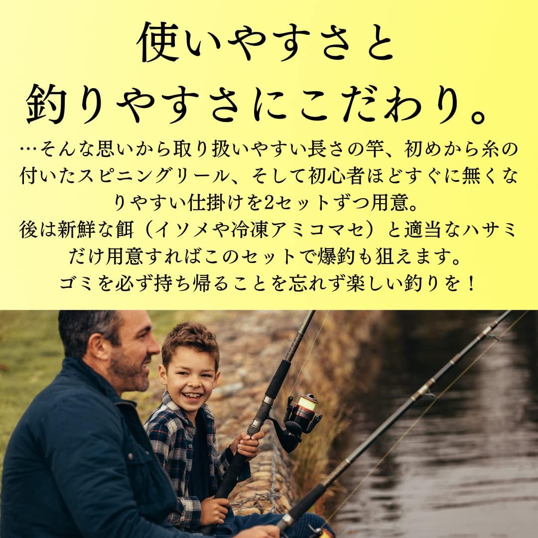 Amazon | 初心者海釣り 絶対釣らせるセット 2本 サビキ・チョイ投げ