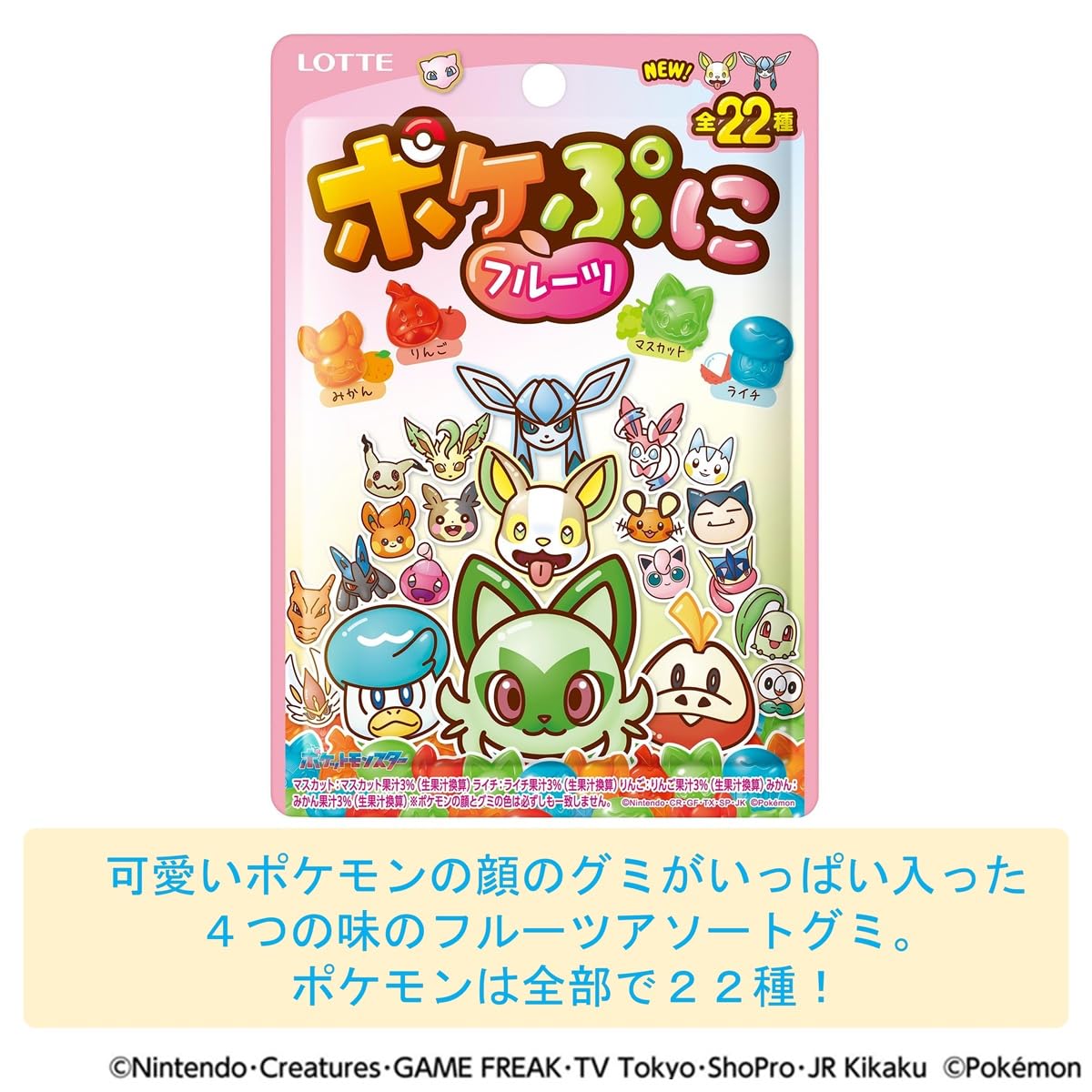 Amazon | ロッテ ポケぷに(フルーツ) 80g×12個 | ロッテ | グミ 通販