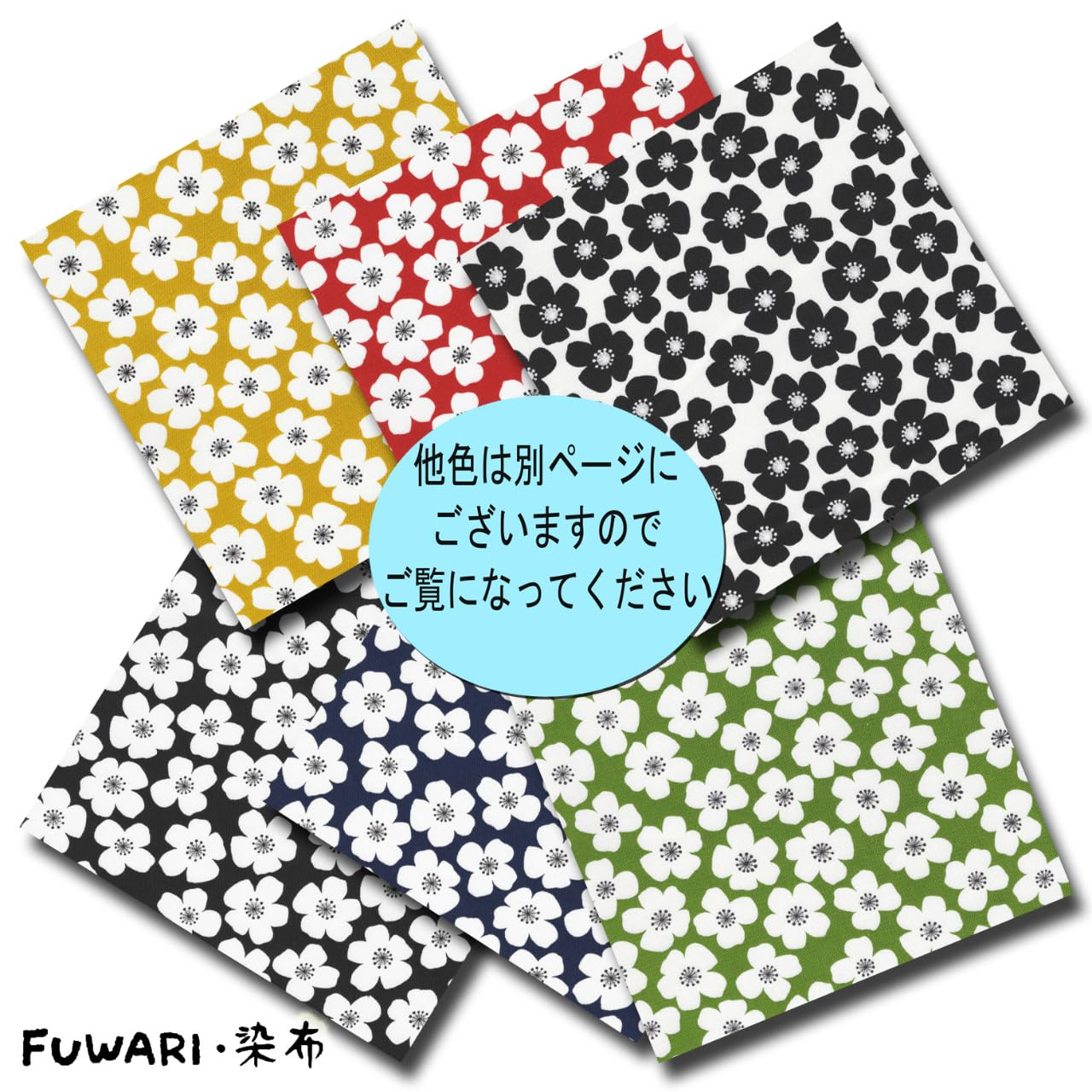 fuwari 様 FUWARI・染布シリーズ～オックスプリント3700【#11 北欧風チワワ