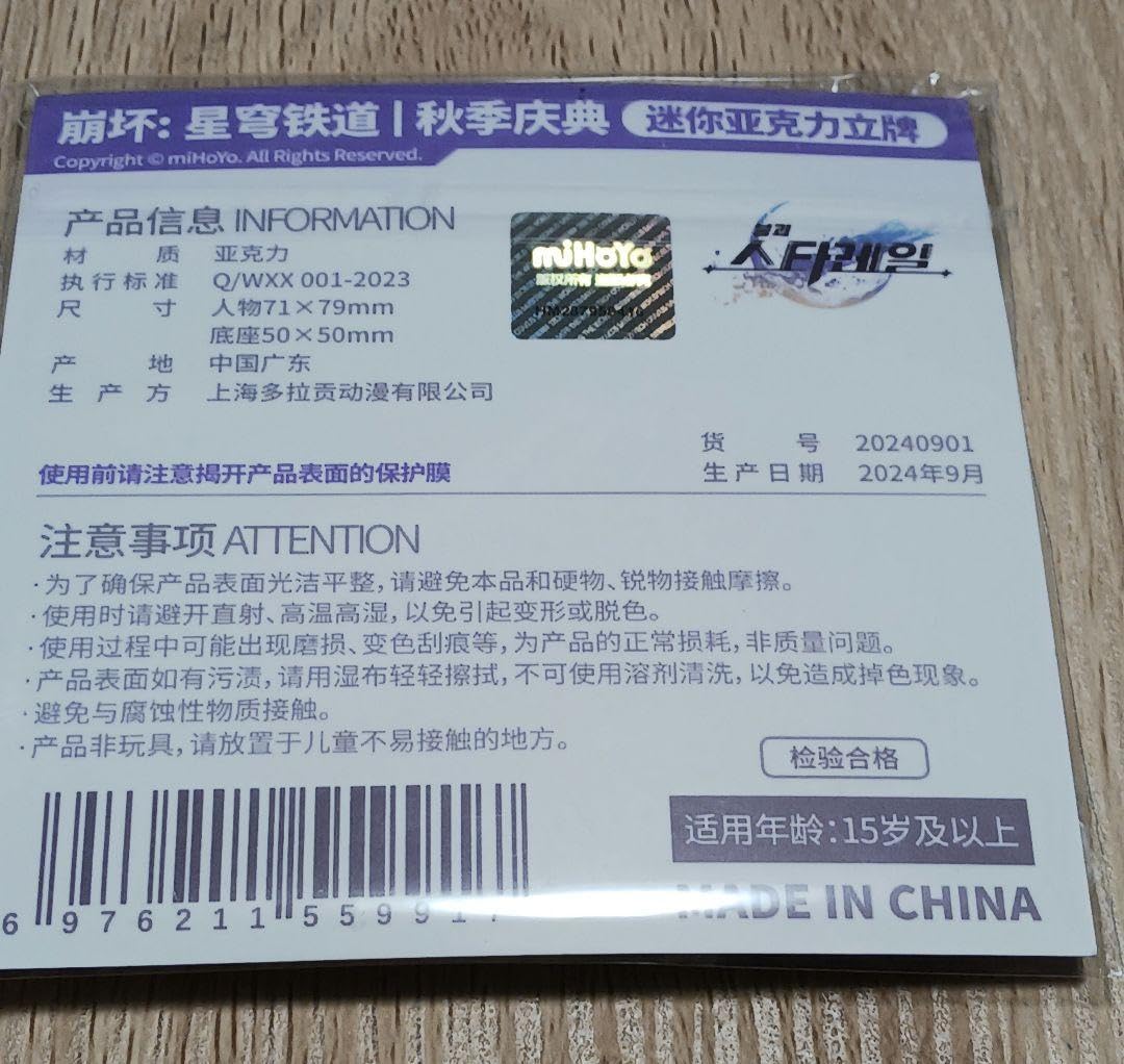 Amazon.co.jp: 崩壊スターレイル スタレ サンデー ホヨランド