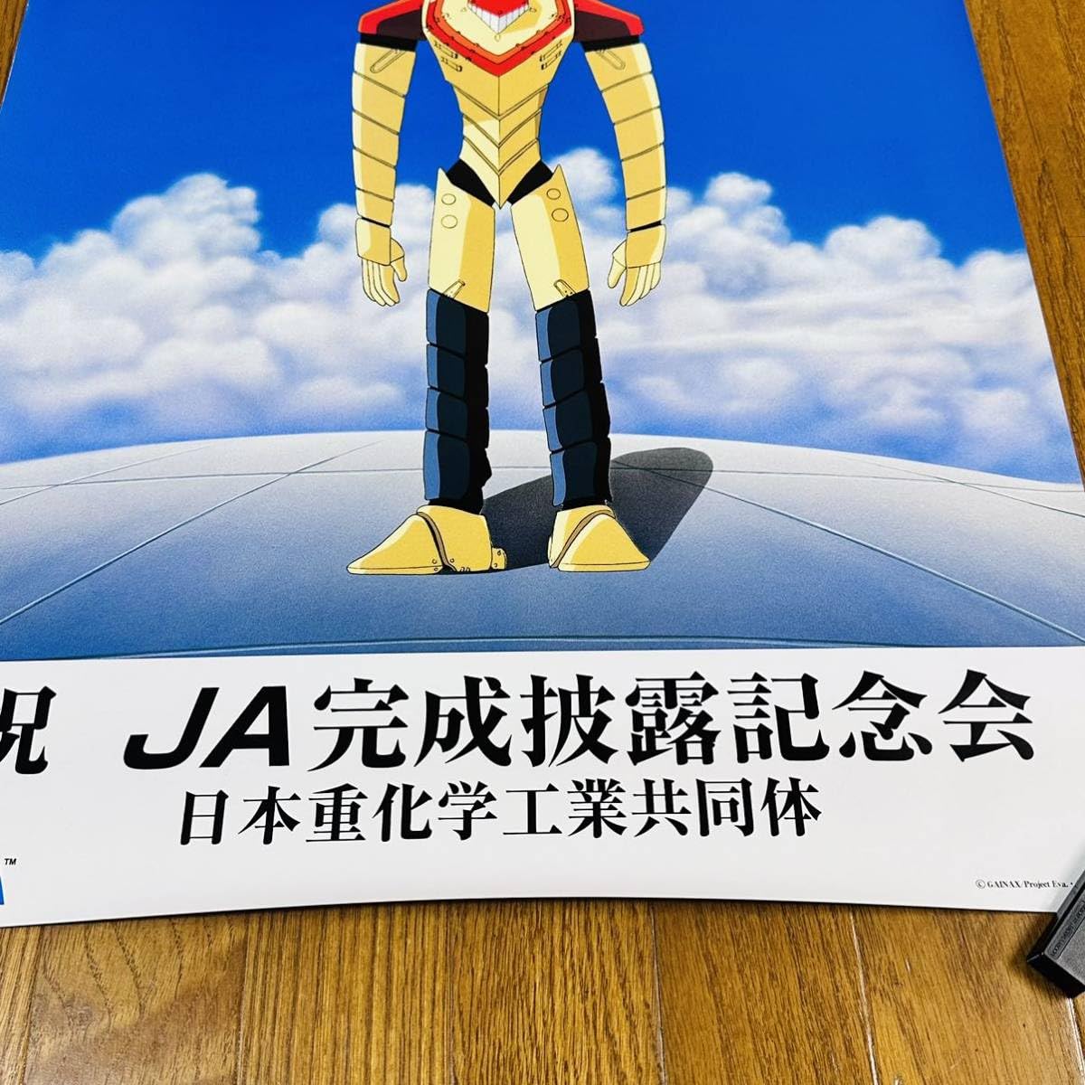 Amazon.co.jp: ポスター B2サイズ エヴァ エヴァ JET ALONE ジェット 