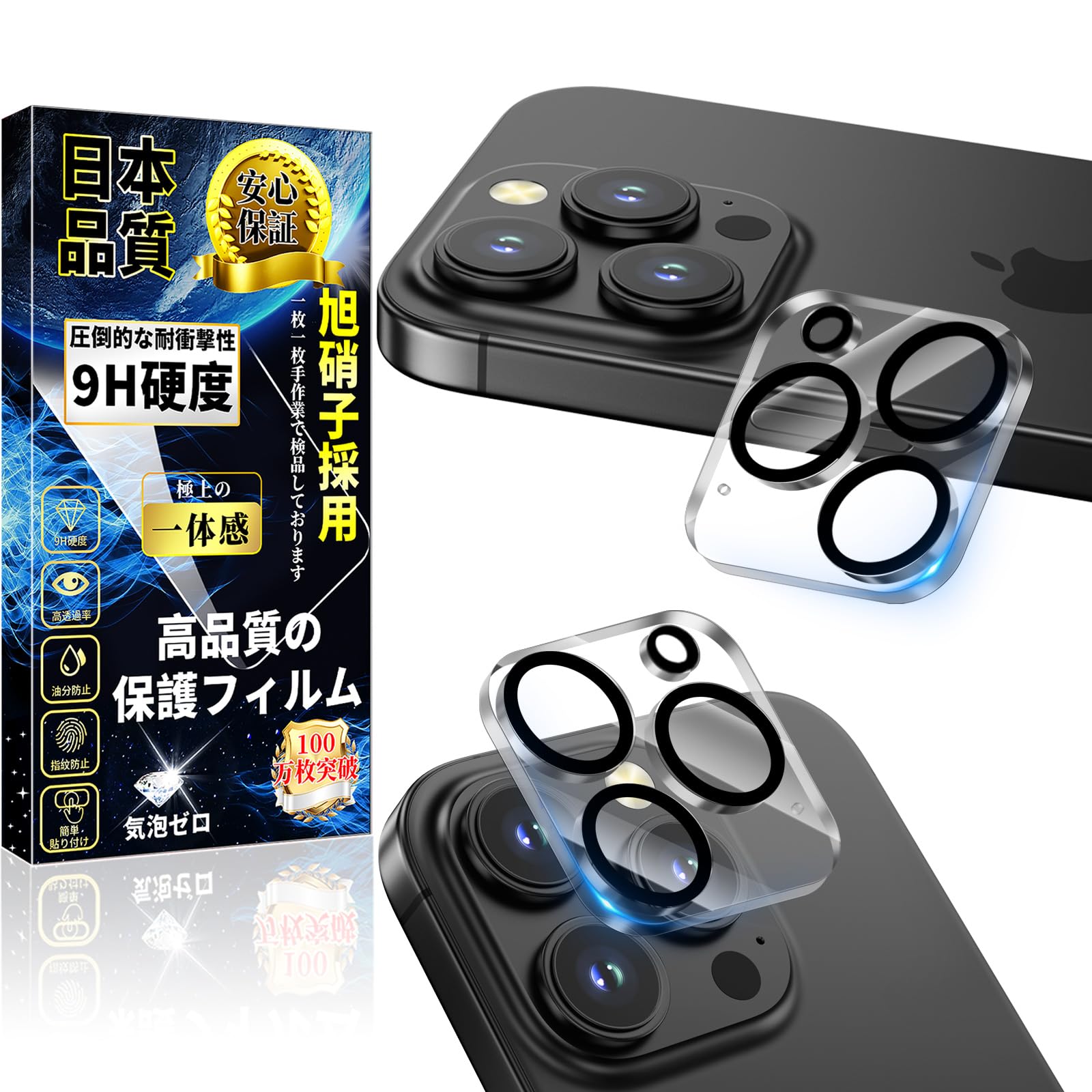 iPhone12 12Pro ガラスフィルム 2枚 フロントカメラカバー Amazon 