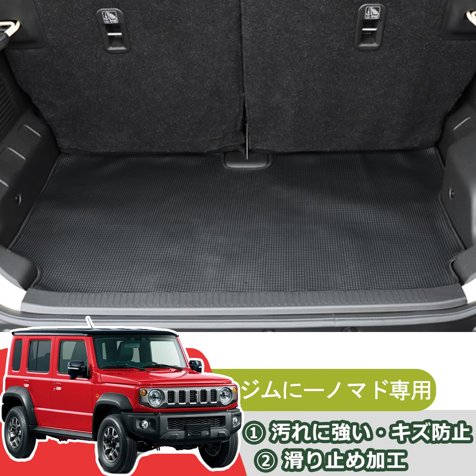 Amazon.co.jp: Temiry ジムニー ノマド用 ラゲッジマット JC74W 