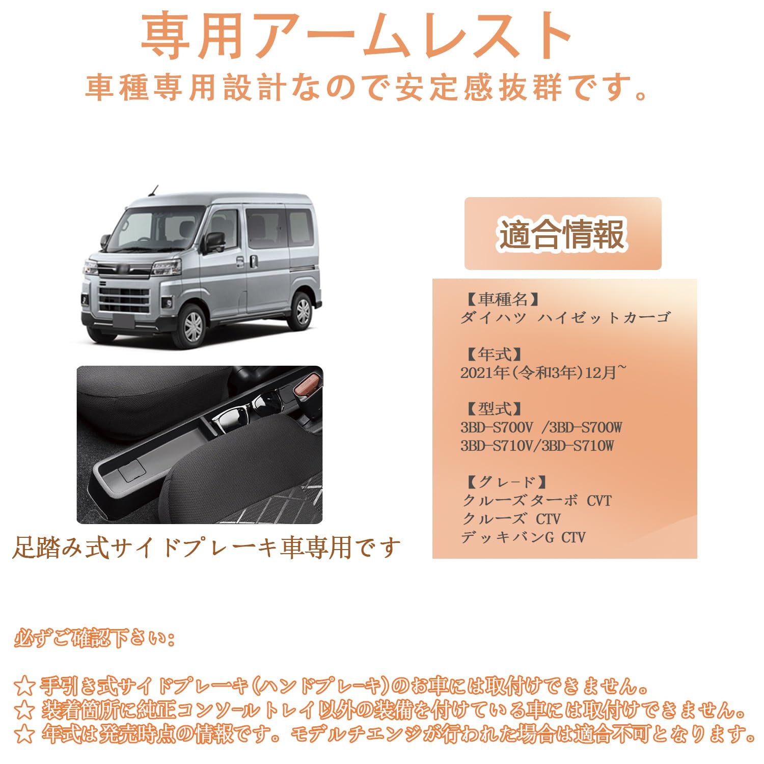 Amazon | SGALUPA S700系ハイゼットカーゴ専用アームレスト コンソール