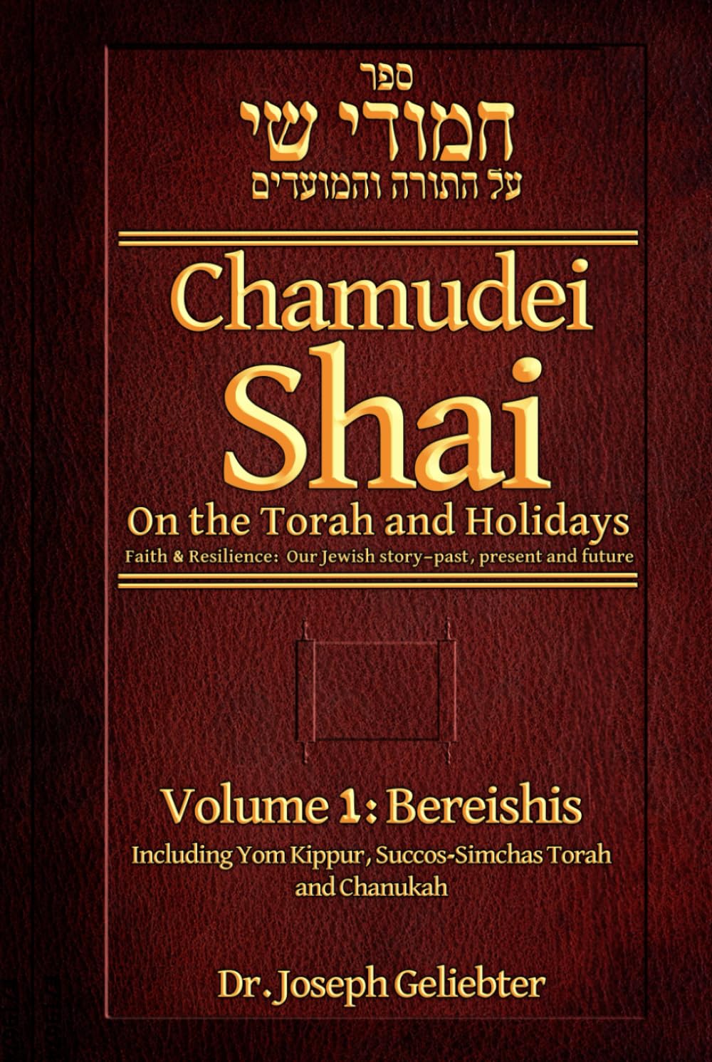 Chamudei Shai: Eternal Wisdom - Faith & Resilience: Our Jewish story...Past, Present and Future. Volume 1 - Bereishis: New Updated Edition