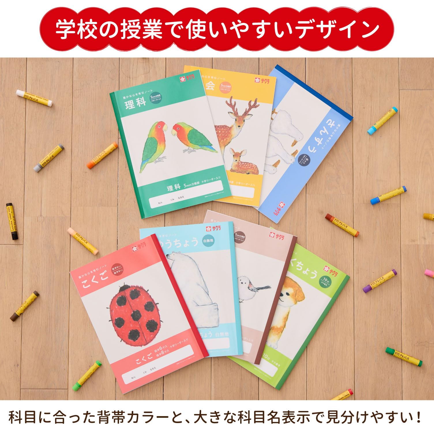 Amazon.co.jp: サクラクレパス 学習帳 国語 8マス 十字リーダー入り B5