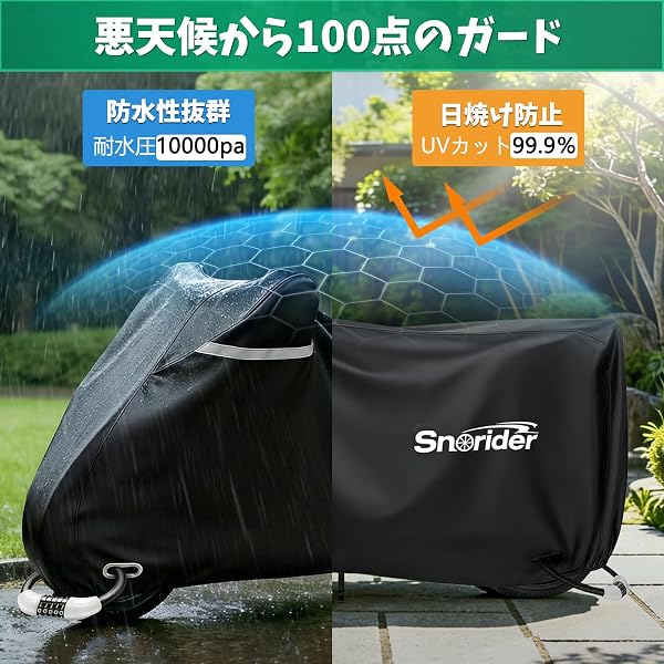[Snorider]バイクカバー 原付カバー 厚手 傷つきにくい 防水 UVカット 通気口 盗難防止ロック穴付き 防風ベルト付き 高耐久 原付 125cc 250cc 400cc XL - 5