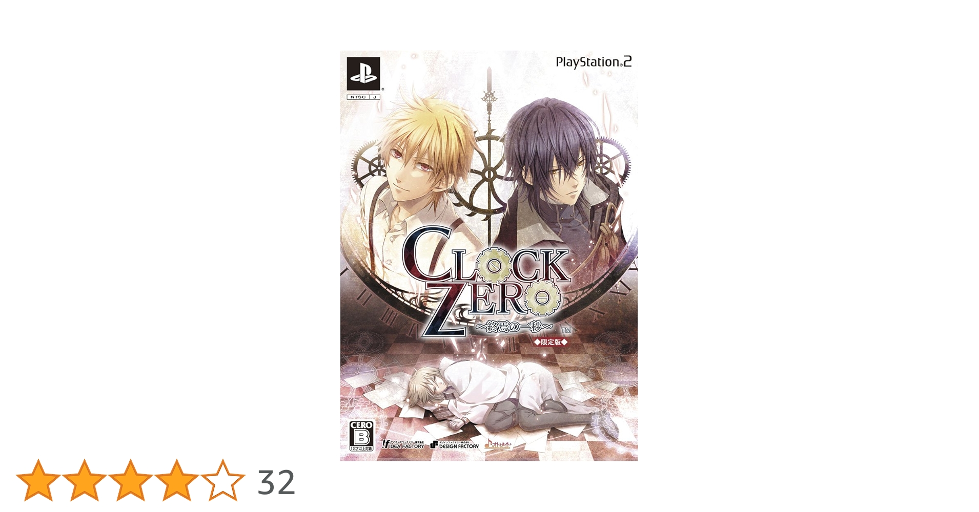CLOCKZERO クロックゼロ　海外版　限定版 PS2 CLOCK ZERO クロックゼロ 終焉の一秒 限定版 激レア