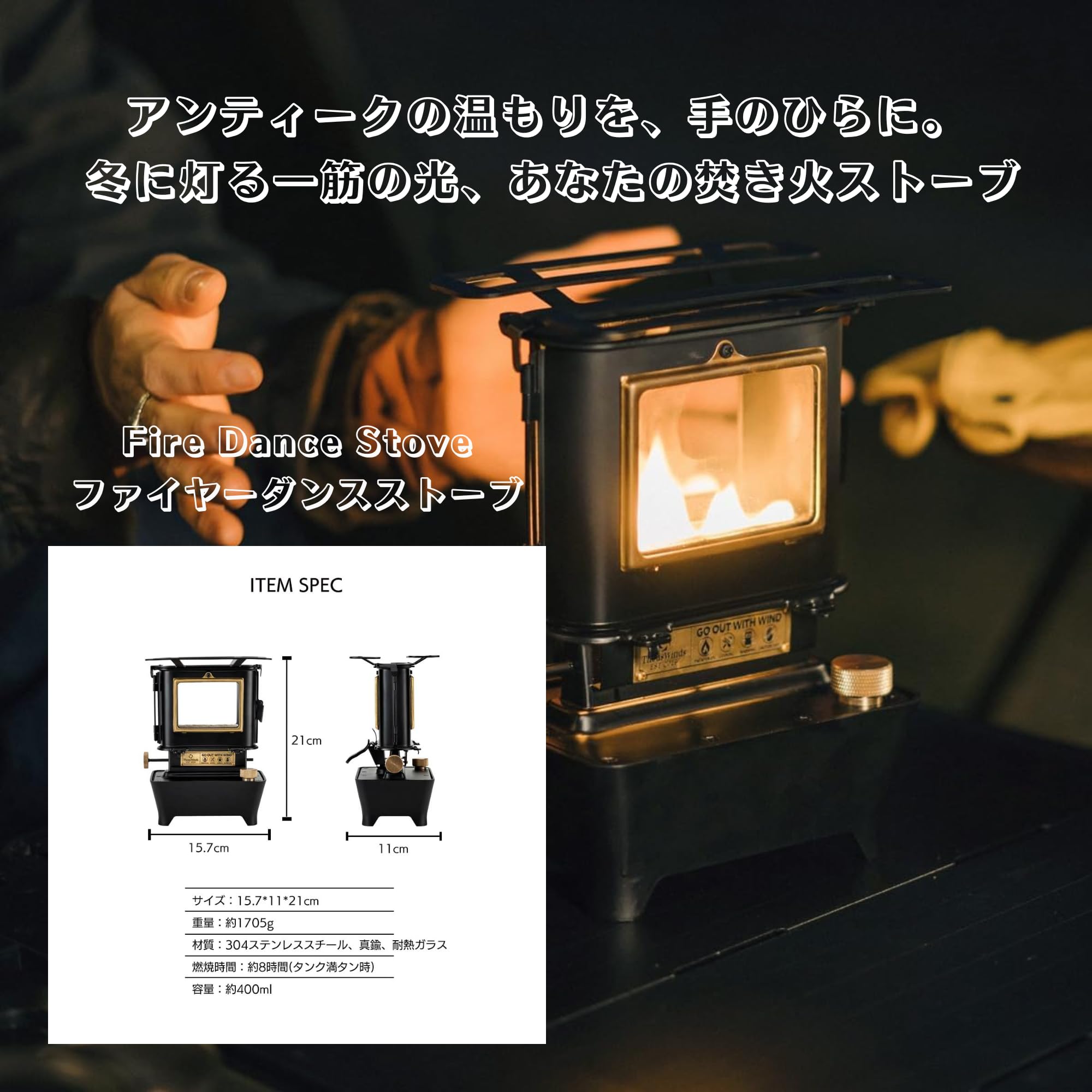 Amazon.co.jp: Thous Winds ファイヤーダンスストーブ アイロン