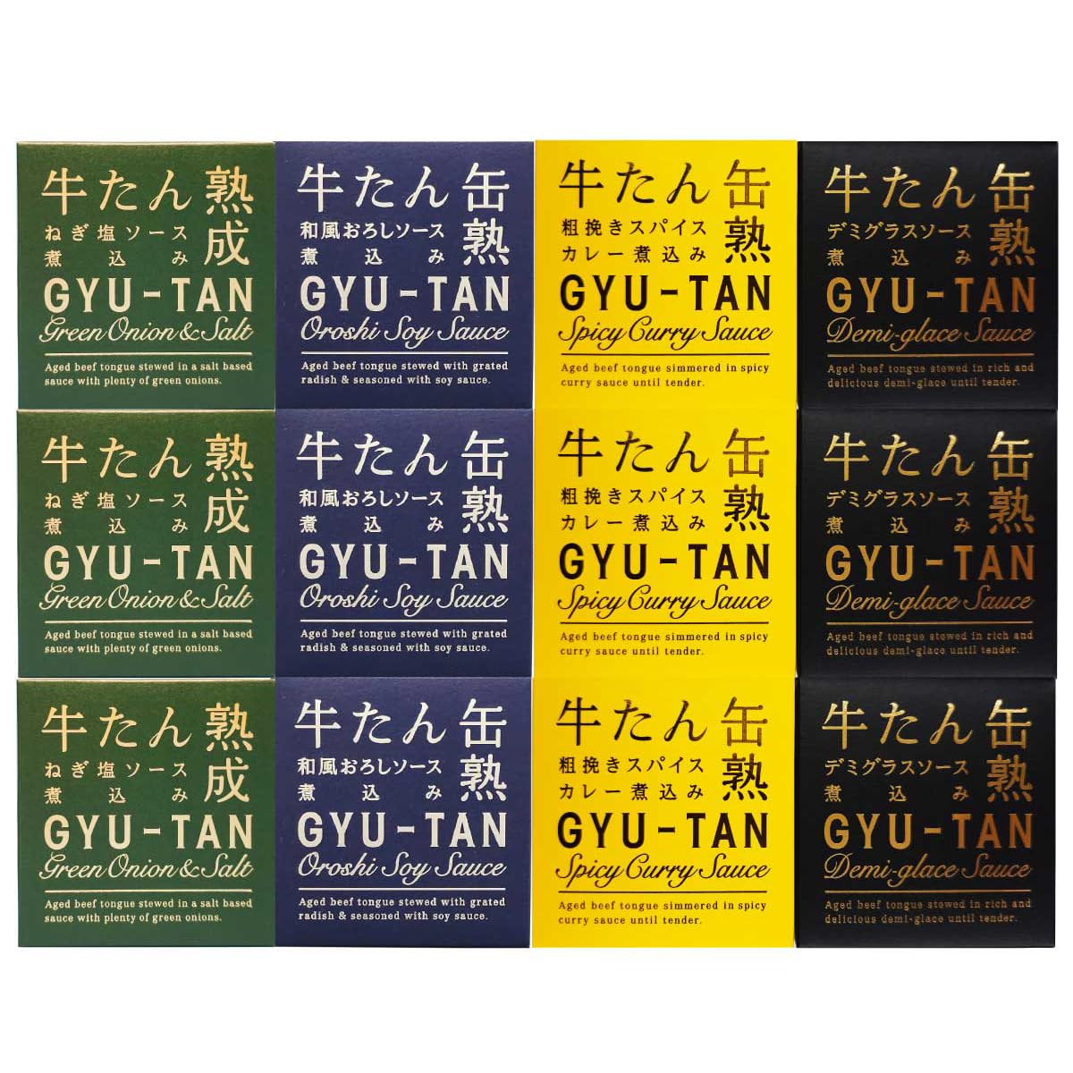 木の屋 牛たん缶 4種アソート デミグラスソース 和風おろしソース 粗挽きスパイスカレー煮込み 牛タン