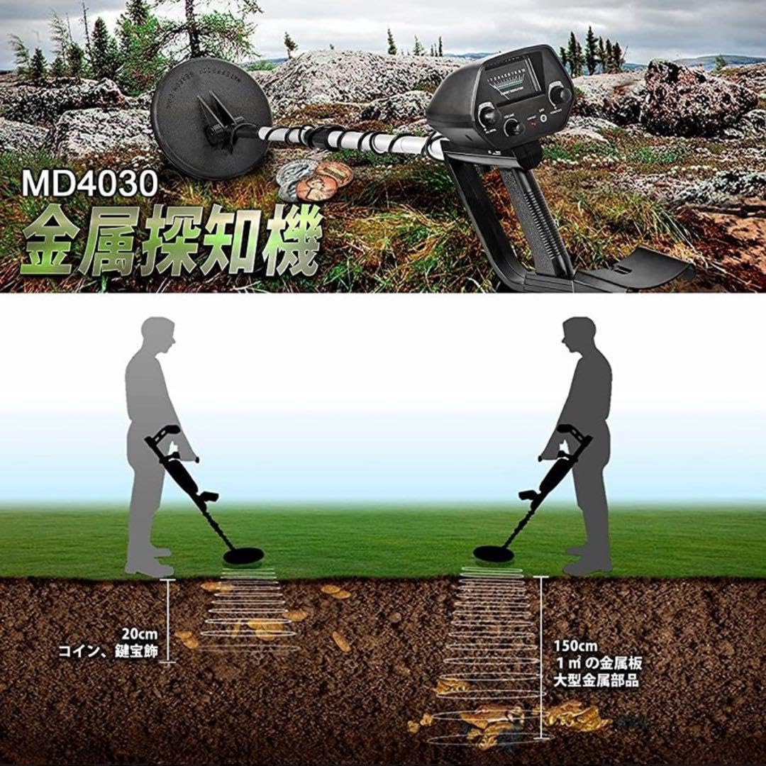 Amazon.co.jp: 金属探知機 トレジャーハンター 地下金属探知機 防水 鉄