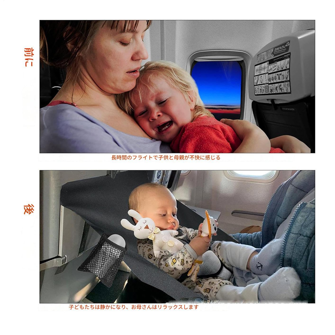 Amazon.co.jp: 幼児用飛行機ベッド - 持ち運び可能な機内フットレスト