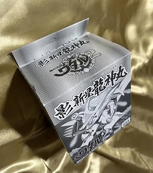 Amazon.co.jp: 極上 影新星龍神丸 トイカード100 ワタル2 当時物