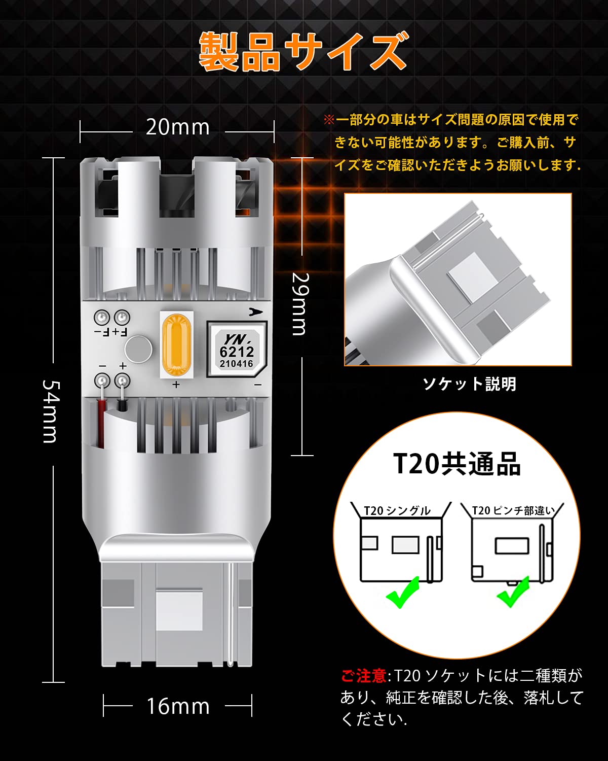 Amazon | T20 LED ウィンカーバルブ 最新型 冷却ファン搭載 純正