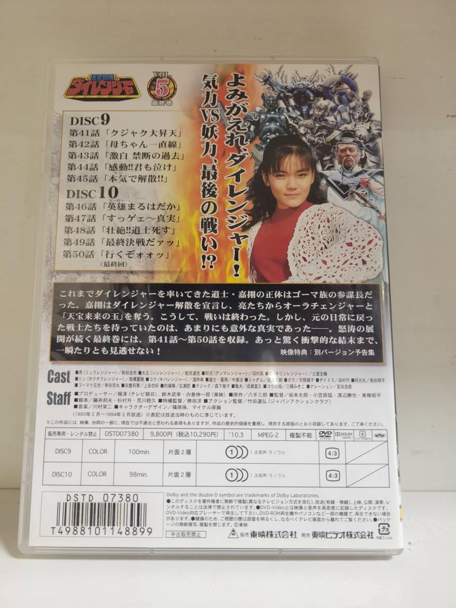 大*様 五星戦隊ダイレンジャー 直筆サイン 大*様 五星戦隊ダイレンジャー 直筆サイン 羽村英/和田圭市/土屋圭輔 直筆