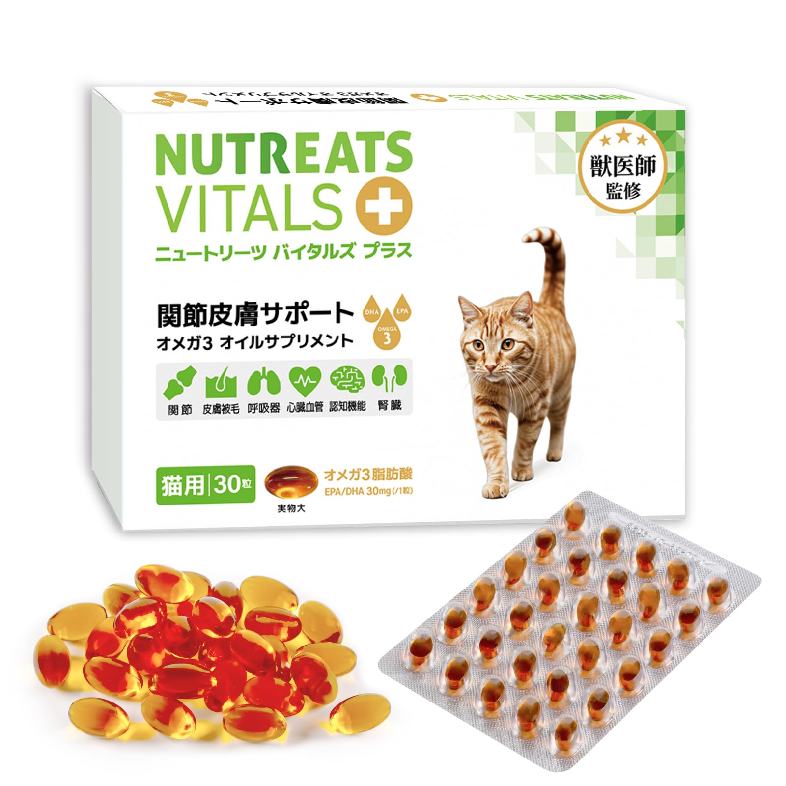 Amazon.co.jp: 【獣医師監修】ニュートリーツ バイタルズプラス 猫用