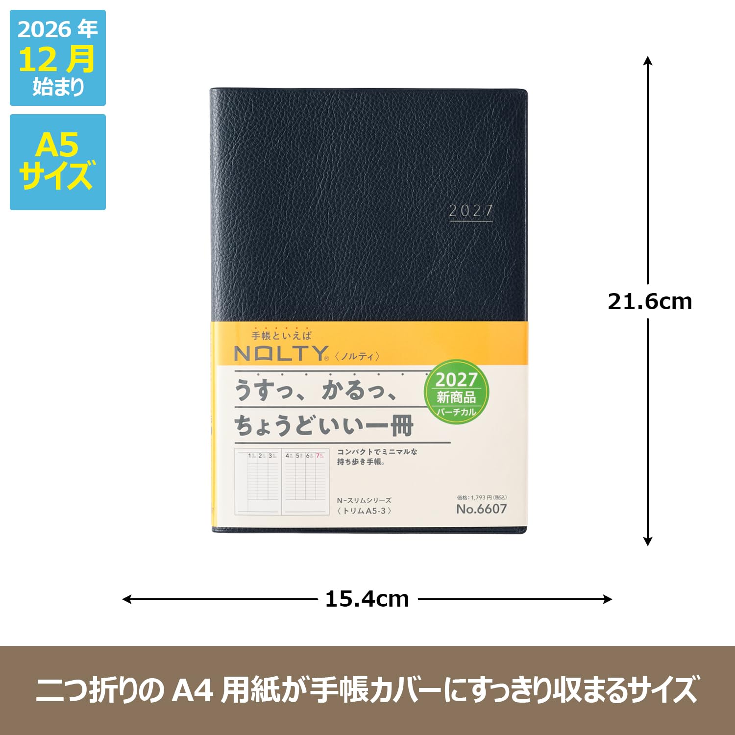 Amazon.co.jp: 能率 NOLTY 手帳 2027年 A5 ウィークリー トリム 3
