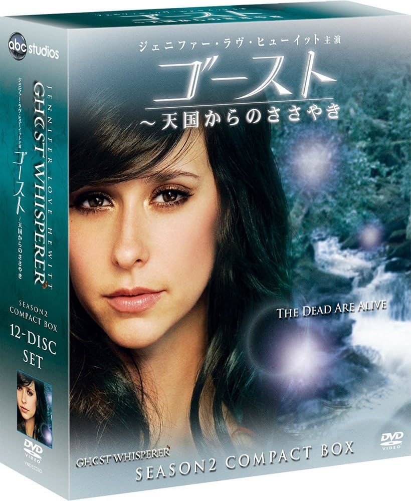 DVD ゴースト〜天国からのささやき Amazon.co.jp: ゴースト ～天国からのささやき シーズン2