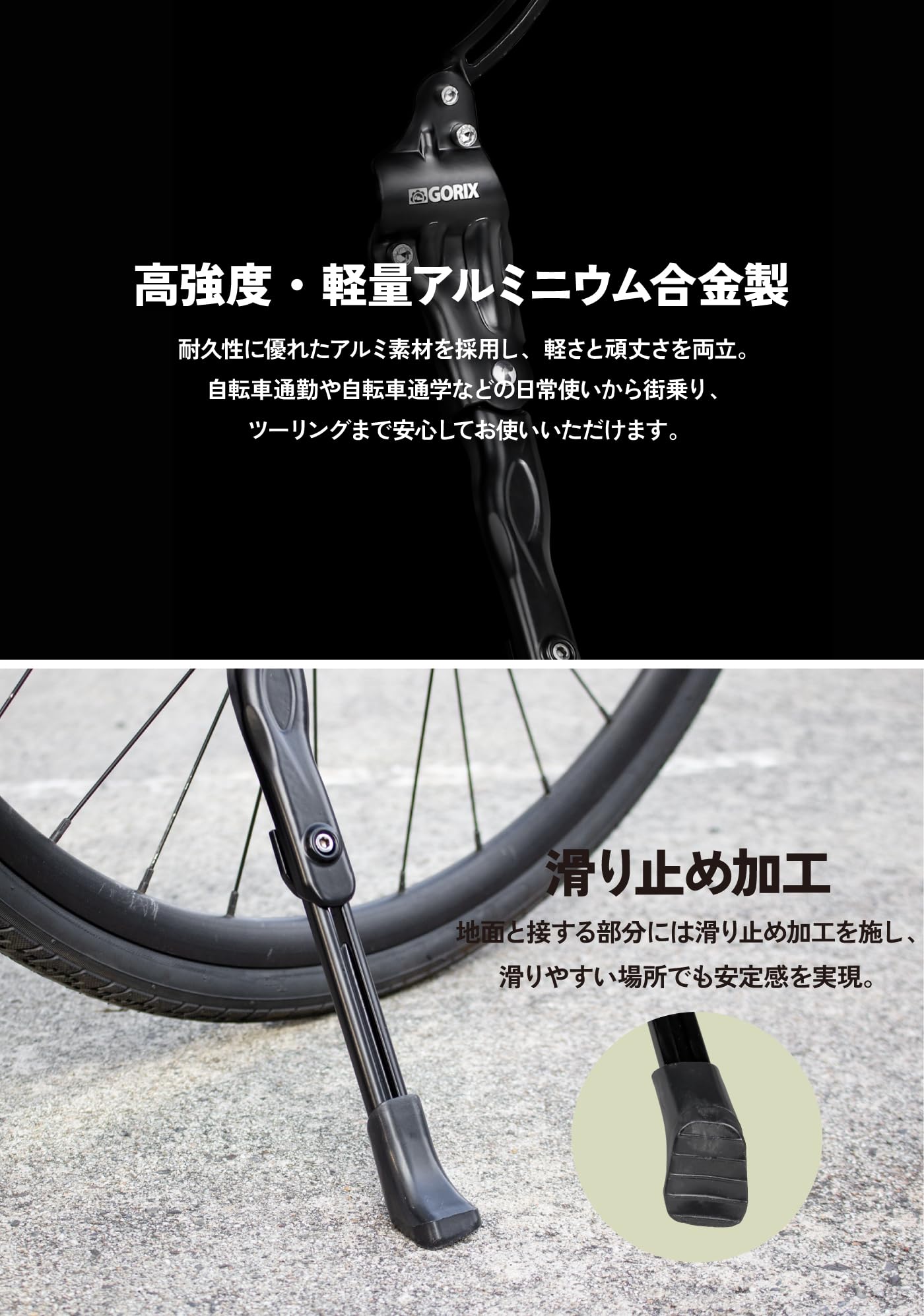 Amazon.co.jp: GORIX(ゴリックス) キックスタンド 自転車