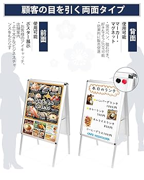 ✨1点のみ✨ A型看板 両面 立て看板 A1 店舗用看板 マグネット対応 パネル 楽天市場】A型看板 [ A1 ] 両面 ポスター 屋外 A型 スタンド