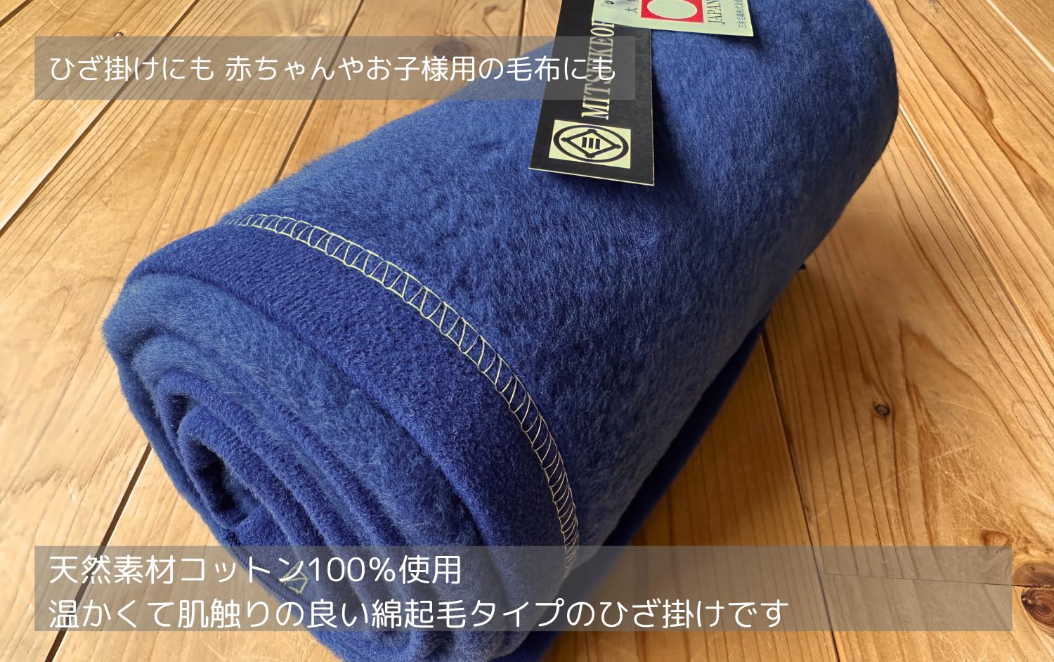 Amazon｜三井毛織 ひざ掛け クオーターサイズ 70x100cm ネイビー 綿