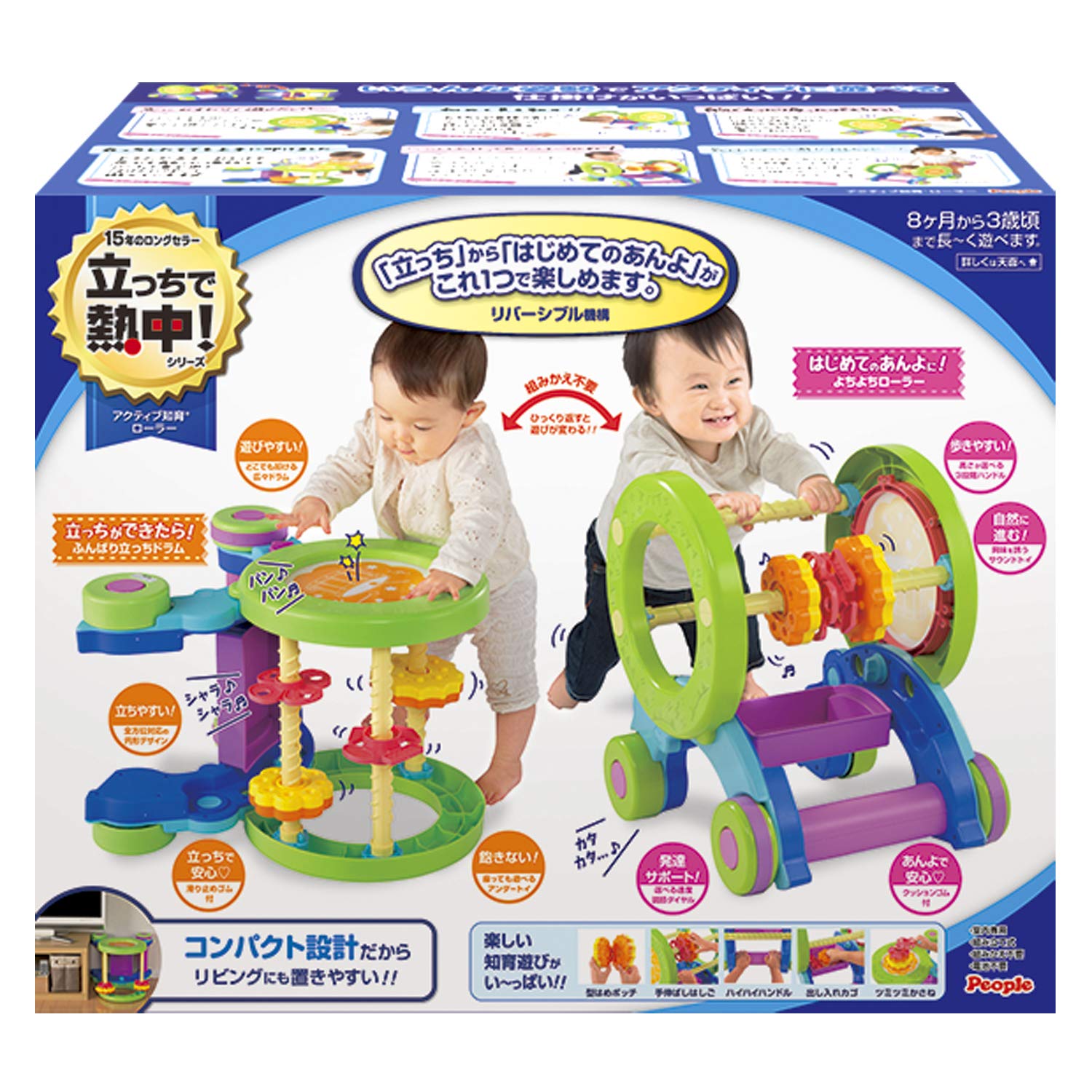 Amazon | ピープル 【People】アクティブ知育 ローラー | 手押し車 