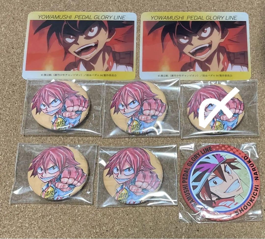 大量 まとめ売り 弱虫ペダル キャラクター グッズ 全85点セット 弱虫