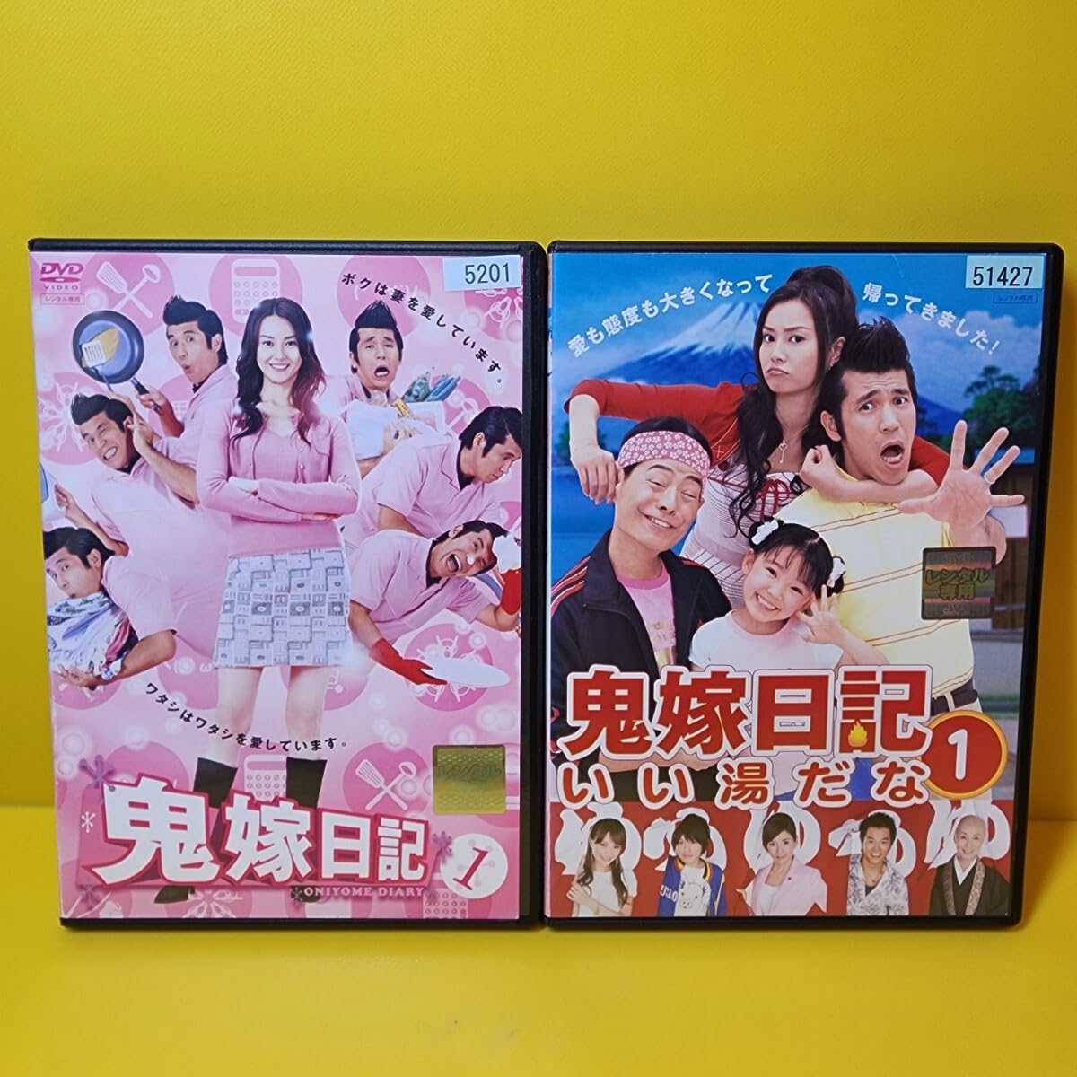 Amazon.co.jp: ケース交換済み 鬼嫁日記 +鬼嫁日記～いい湯だな DVD 全