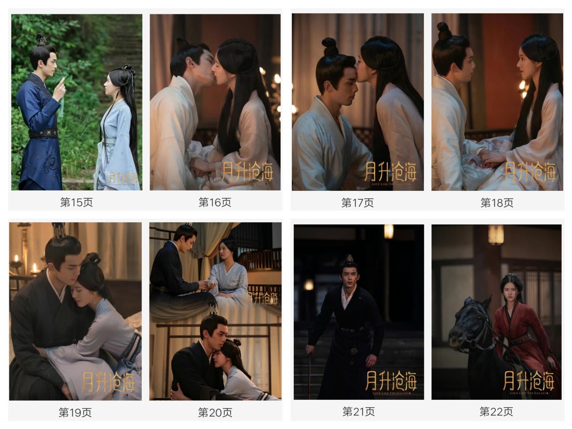 Amazon.co.jp: 月見竹取 中国ドラマ 月昇滄海 呉磊 ウーレイ 趙露思