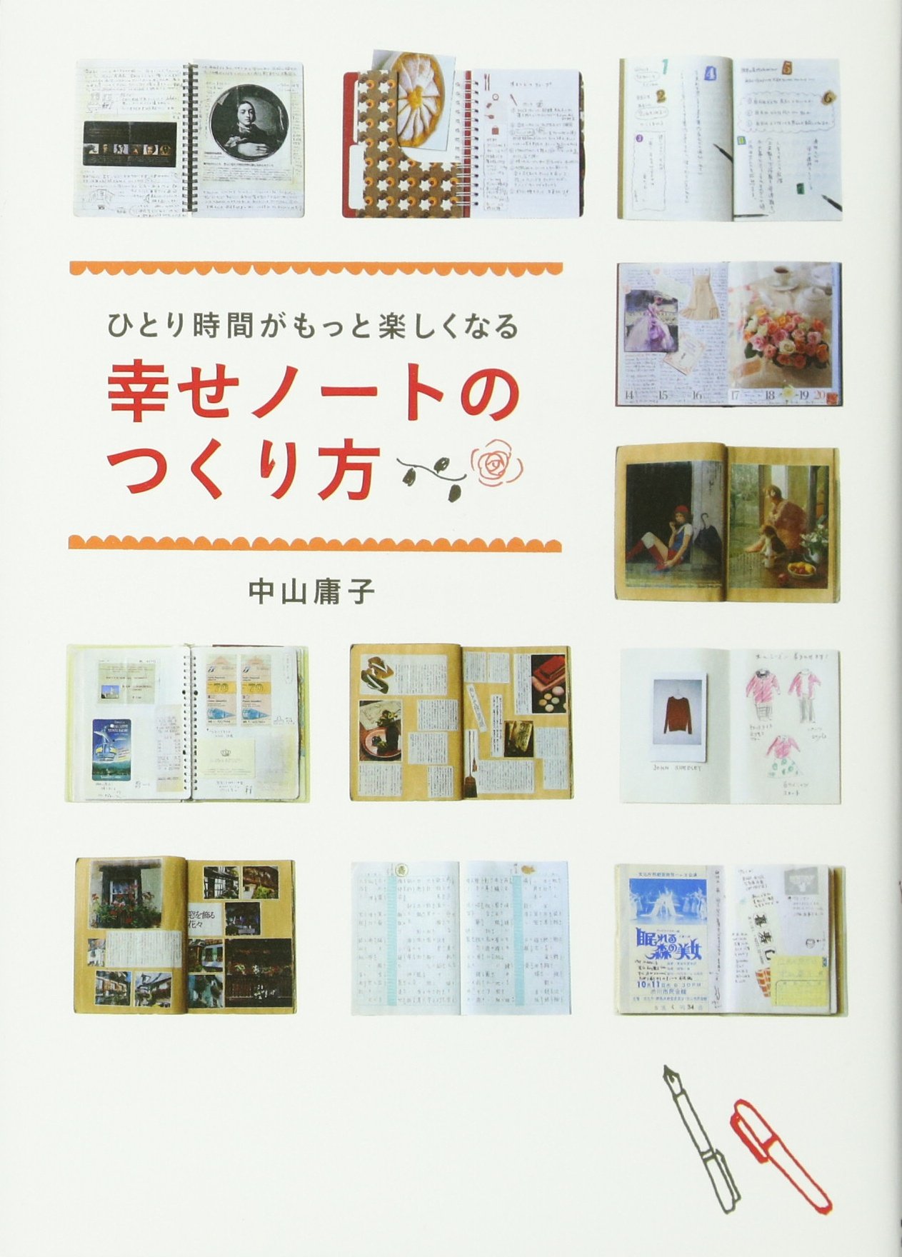 【中古】 人生をおいしくする17の方法 幸せと成功をつかむ料理ノート 71uiEQtMRCL.jpg