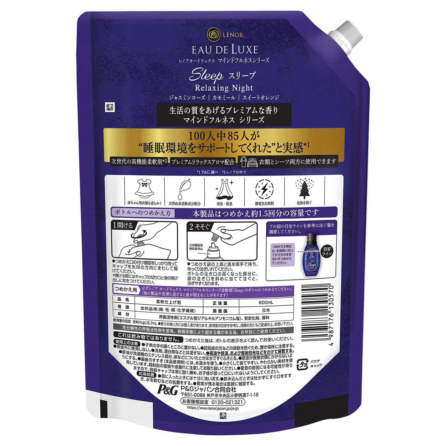Amazon | レノア オードリュクス マインドフルネスシリーズ スリープ